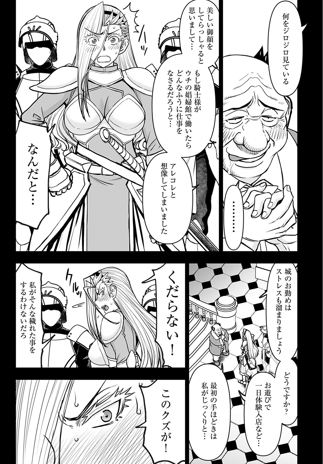 Isekai Sniper wa Onna Senshi no Mofumofu Aigan Doubutsu - Chapter 33 - Page 13