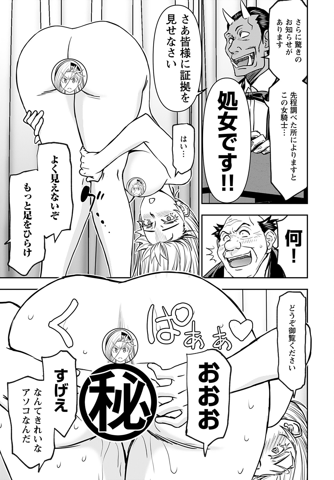 Isekai Sniper wa Onna Senshi no Mofumofu Aigan Doubutsu - Chapter 33 - Page 17