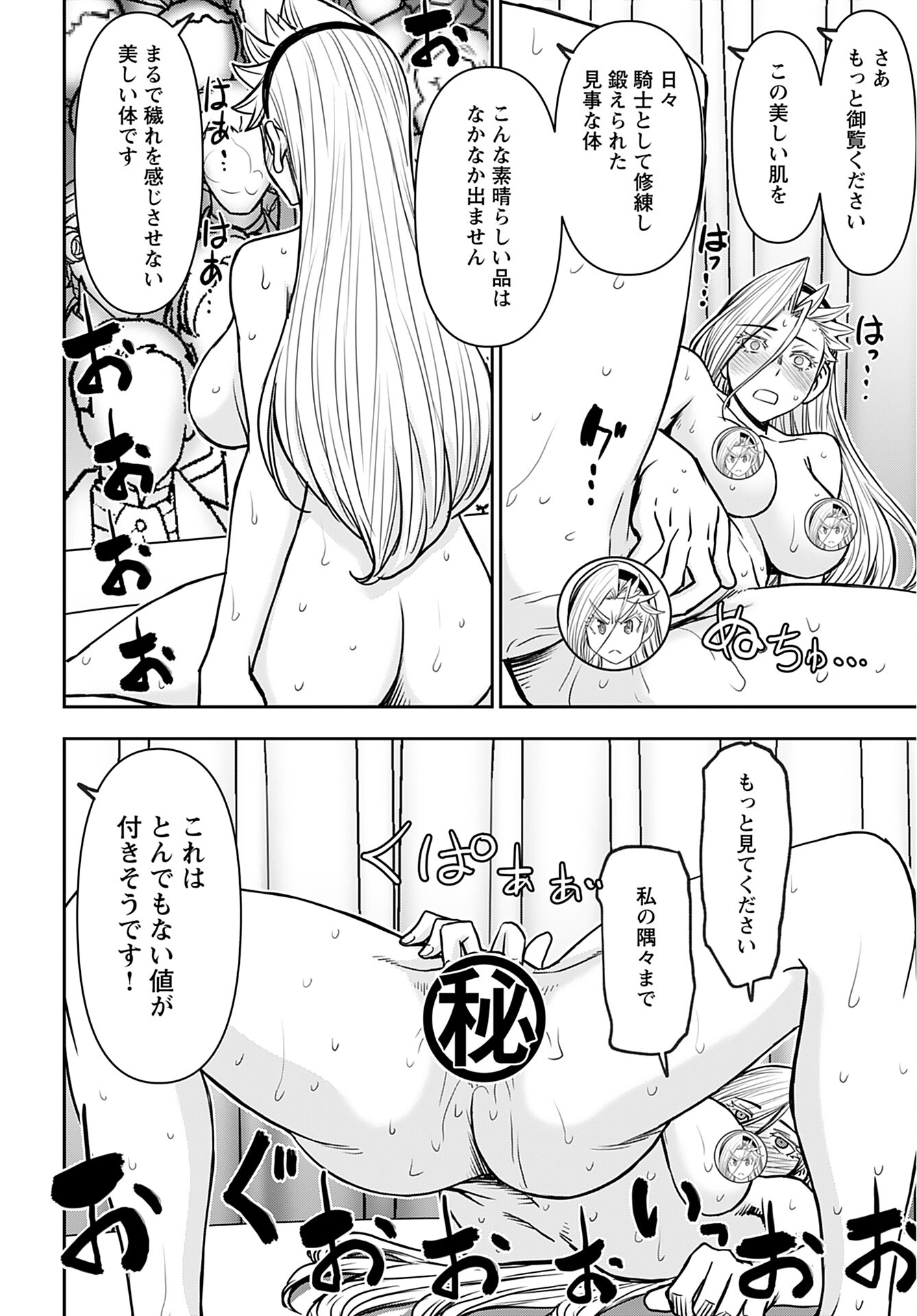 Isekai Sniper wa Onna Senshi no Mofumofu Aigan Doubutsu - Chapter 33 - Page 18