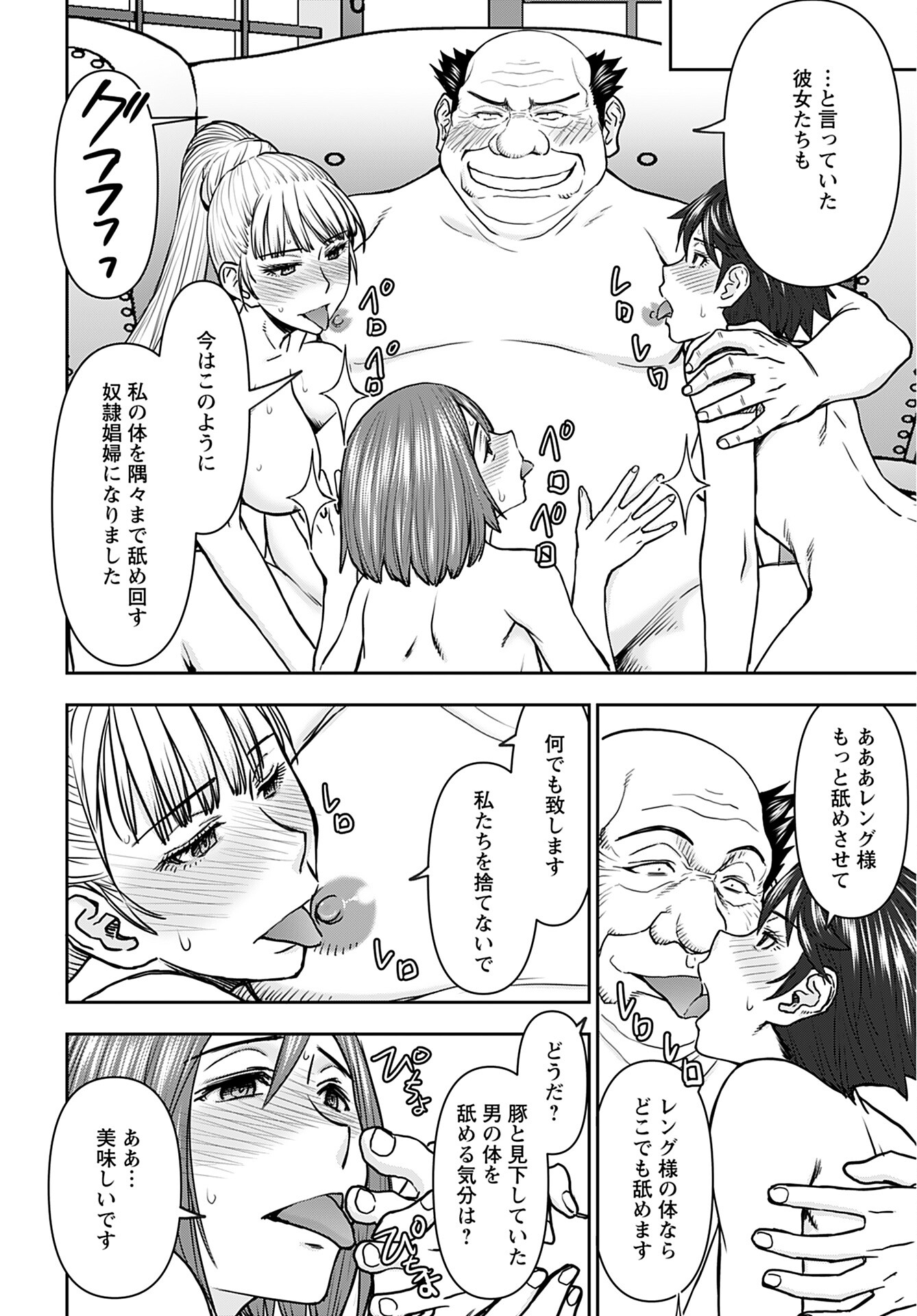 Isekai Sniper wa Onna Senshi no Mofumofu Aigan Doubutsu - Chapter 33 - Page 2