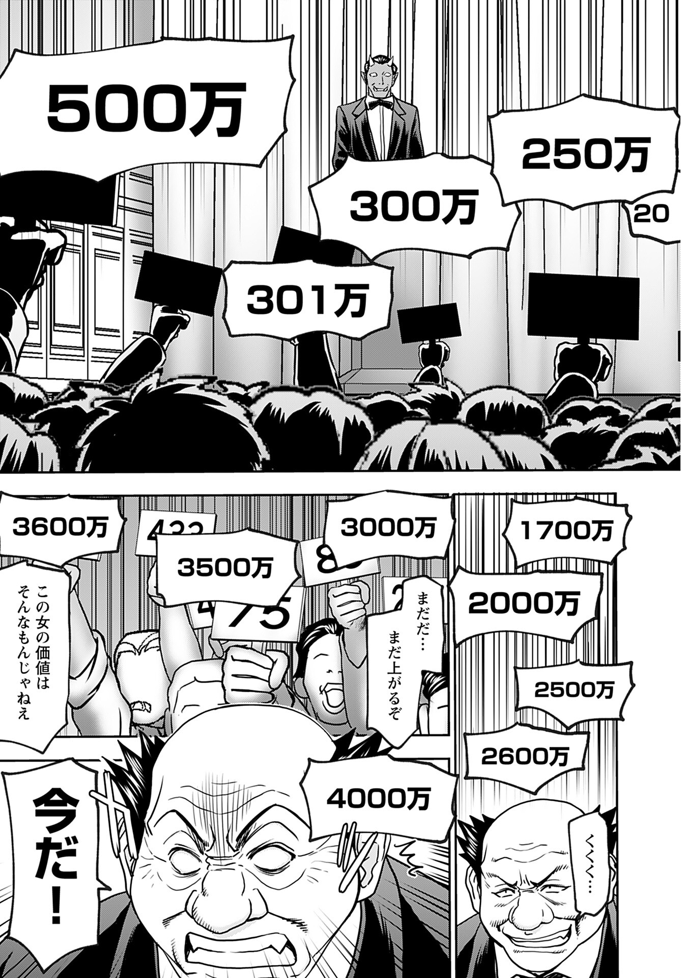 Isekai Sniper wa Onna Senshi no Mofumofu Aigan Doubutsu - Chapter 33 - Page 21