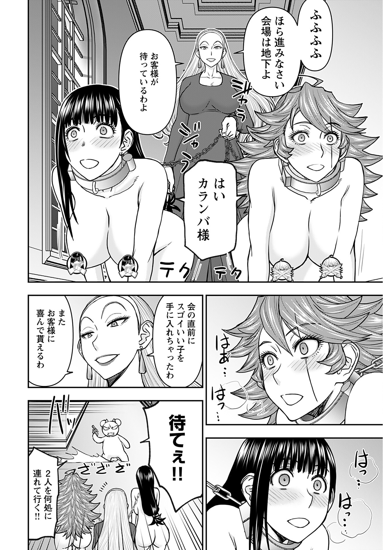 Isekai Sniper wa Onna Senshi no Mofumofu Aigan Doubutsu - Chapter 33 - Page 4