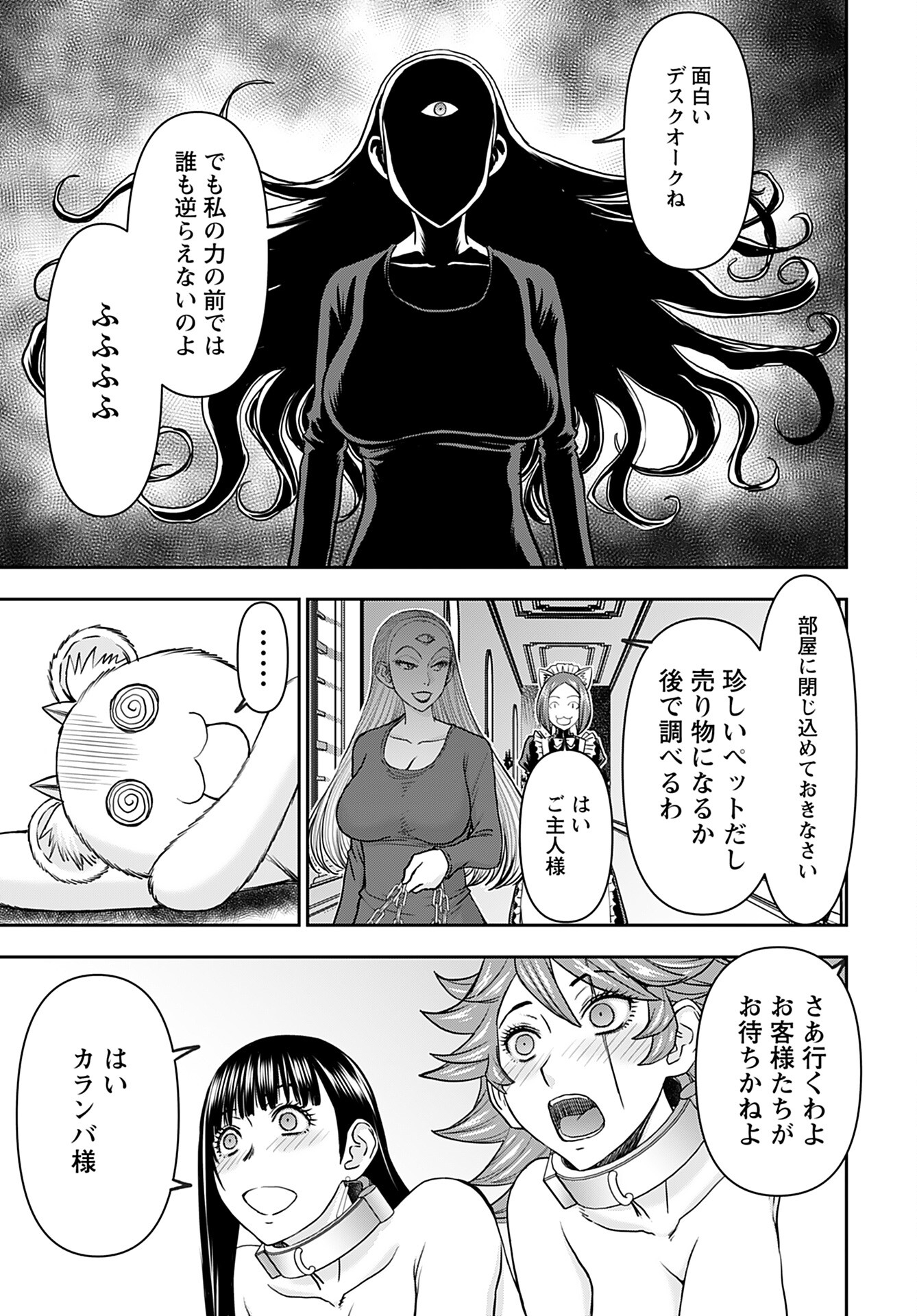 Isekai Sniper wa Onna Senshi no Mofumofu Aigan Doubutsu - Chapter 33 - Page 7