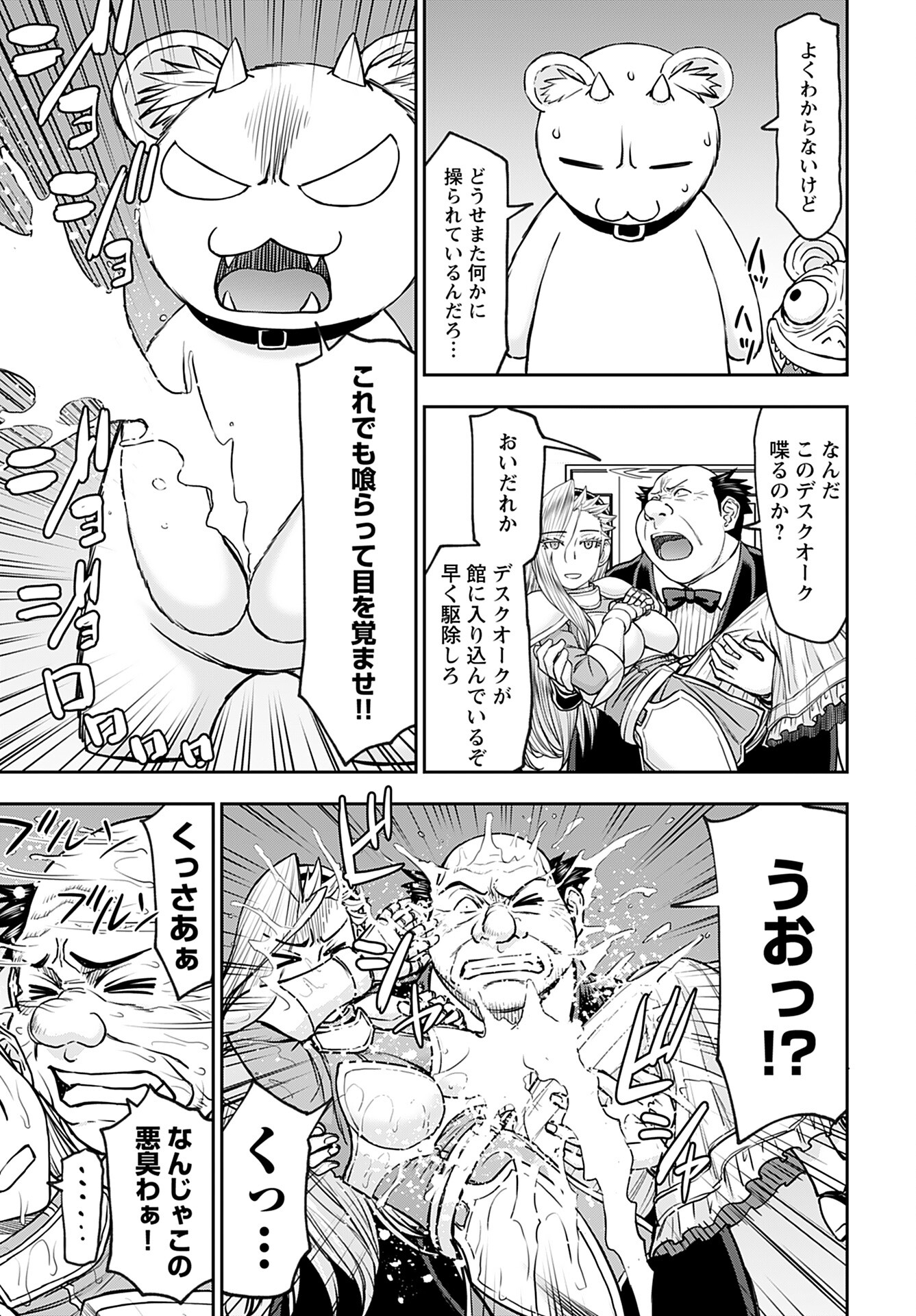 Isekai Sniper wa Onna Senshi no Mofumofu Aigan Doubutsu - Chapter 34 - Page 11