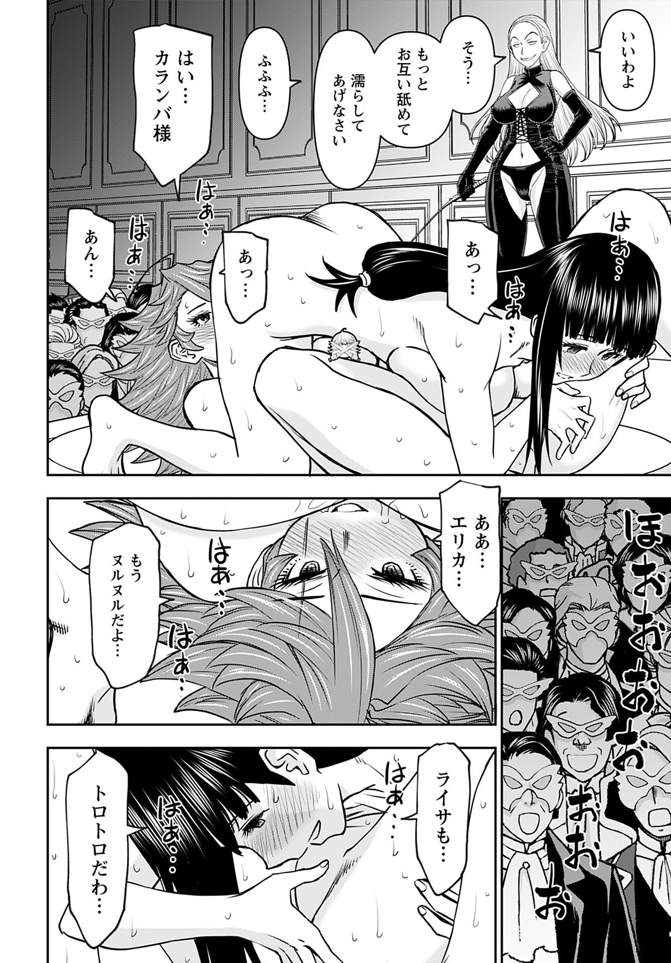 Isekai Sniper wa Onna Senshi no Mofumofu Aigan Doubutsu - Chapter 34 - Page 14