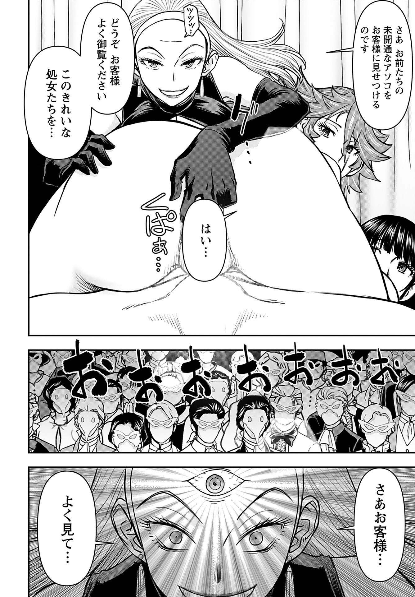 Isekai Sniper wa Onna Senshi no Mofumofu Aigan Doubutsu - Chapter 34 - Page 18