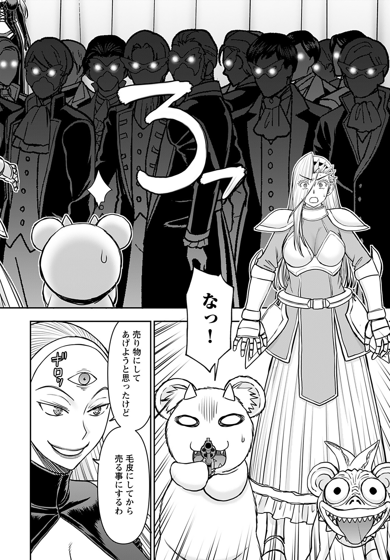 Isekai Sniper wa Onna Senshi no Mofumofu Aigan Doubutsu - Chapter 34 - Page 20