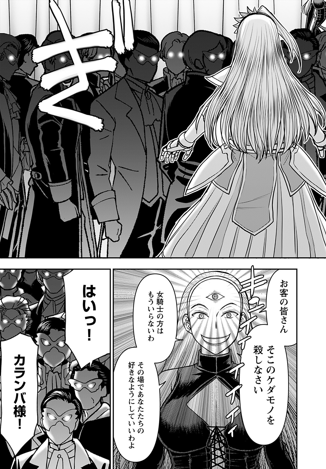 Isekai Sniper wa Onna Senshi no Mofumofu Aigan Doubutsu - Chapter 34 - Page 21