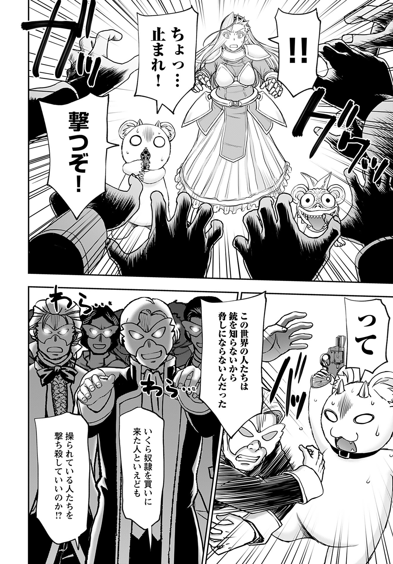 Isekai Sniper wa Onna Senshi no Mofumofu Aigan Doubutsu - Chapter 34 - Page 22