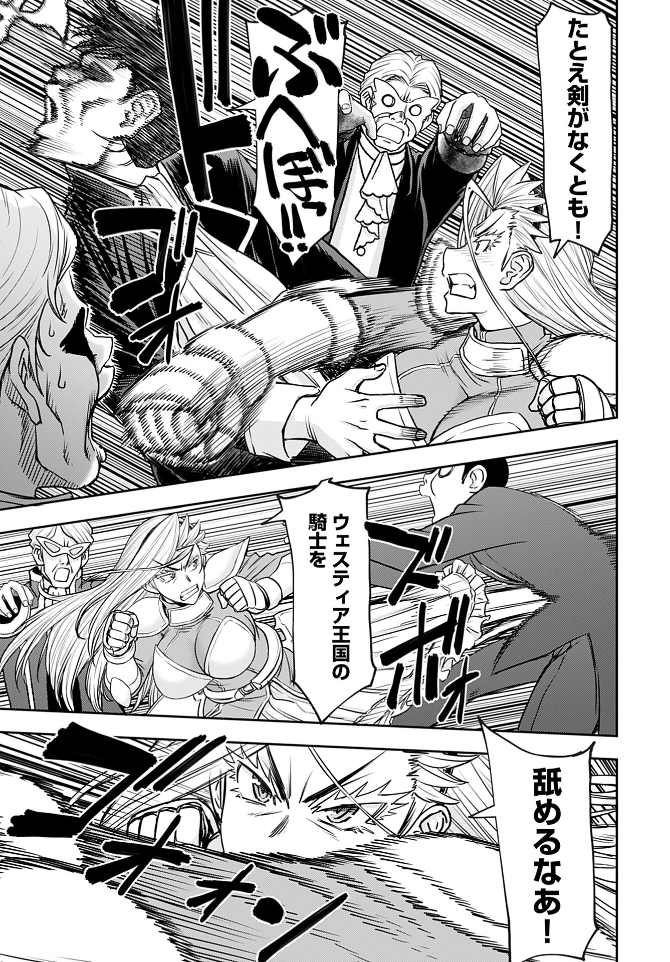 Isekai Sniper wa Onna Senshi no Mofumofu Aigan Doubutsu - Chapter 34 - Page 23