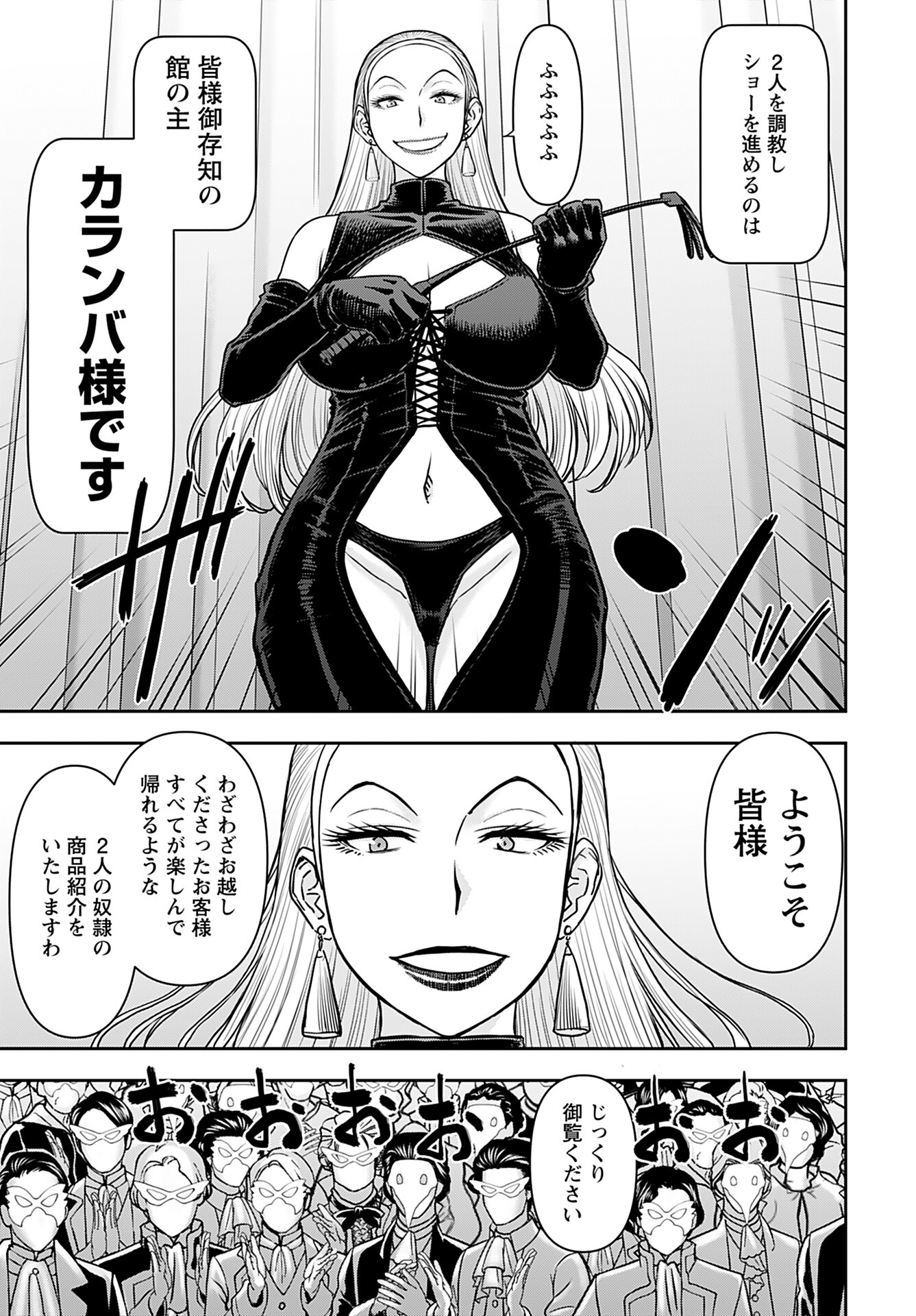 Isekai Sniper wa Onna Senshi no Mofumofu Aigan Doubutsu - Chapter 34 - Page 5