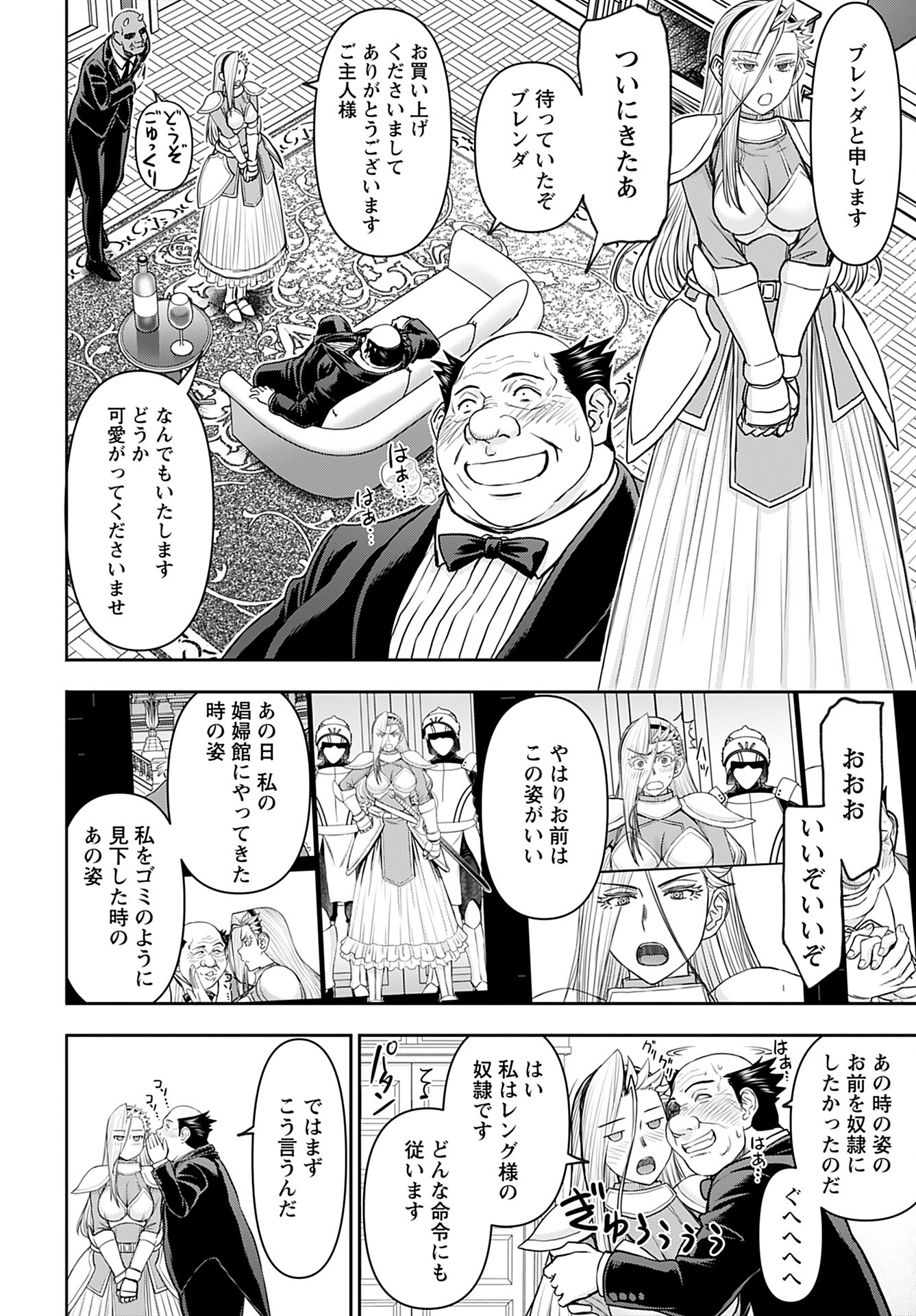 Isekai Sniper wa Onna Senshi no Mofumofu Aigan Doubutsu - Chapter 34 - Page 8