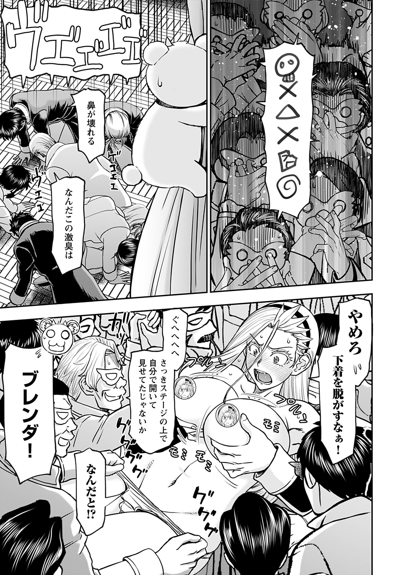 Isekai Sniper wa Onna Senshi no Mofumofu Aigan Doubutsu - Chapter 35 - Page 10