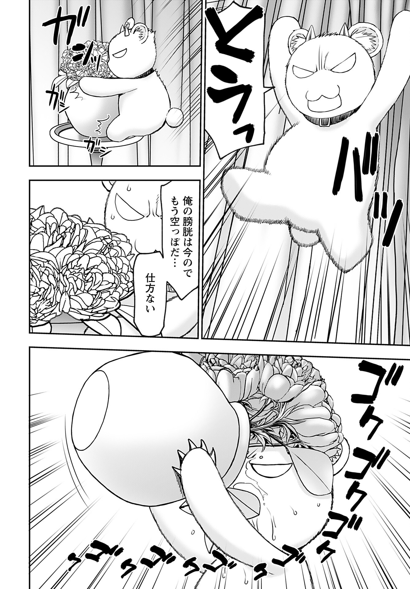 Isekai Sniper wa Onna Senshi no Mofumofu Aigan Doubutsu - Chapter 35 - Page 11