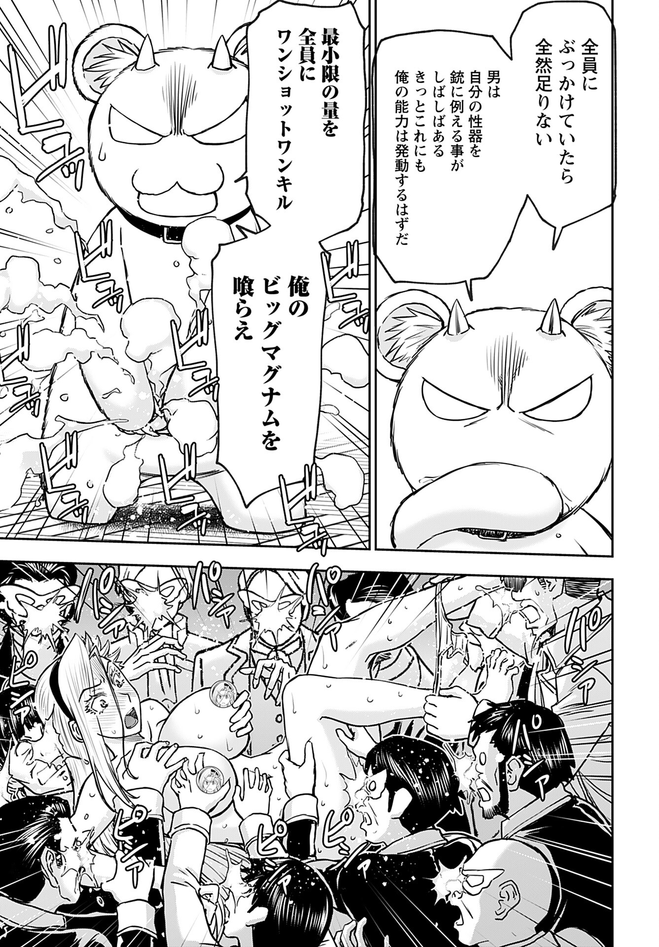 Isekai Sniper wa Onna Senshi no Mofumofu Aigan Doubutsu - Chapter 35 - Page 12
