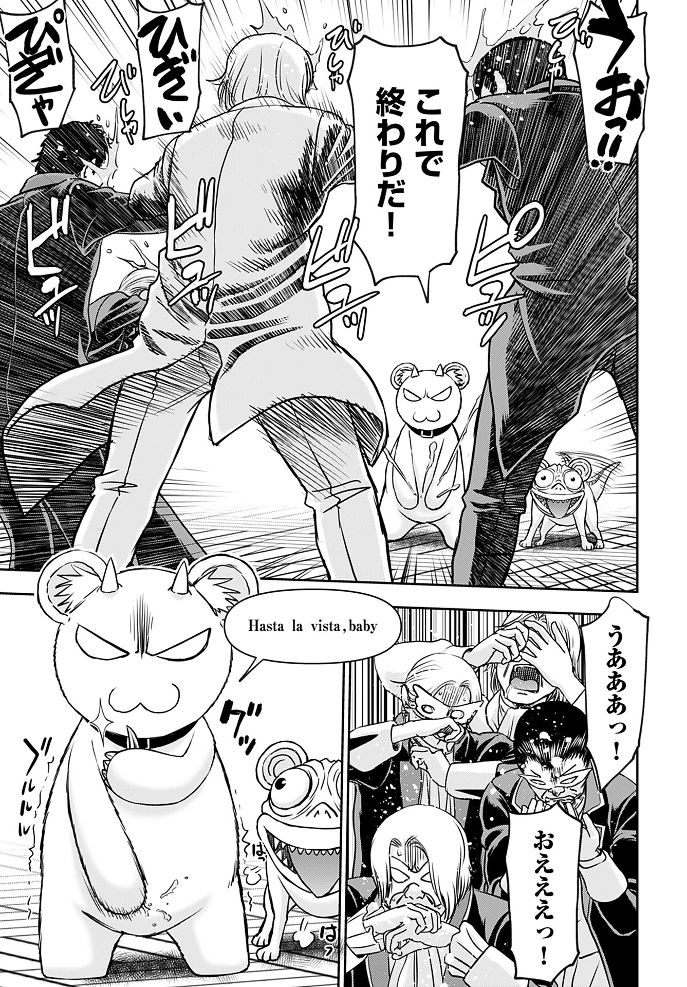 Isekai Sniper wa Onna Senshi no Mofumofu Aigan Doubutsu - Chapter 35 - Page 14