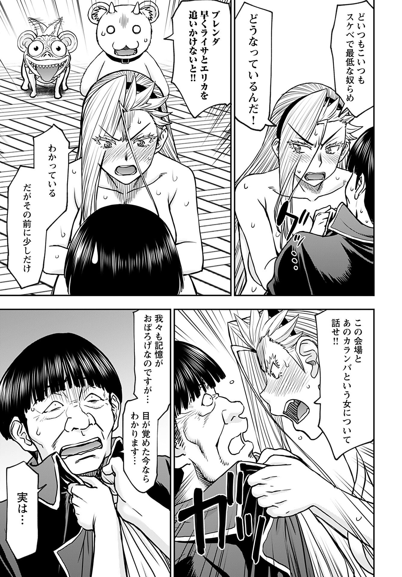 Isekai Sniper wa Onna Senshi no Mofumofu Aigan Doubutsu - Chapter 35 - Page 16