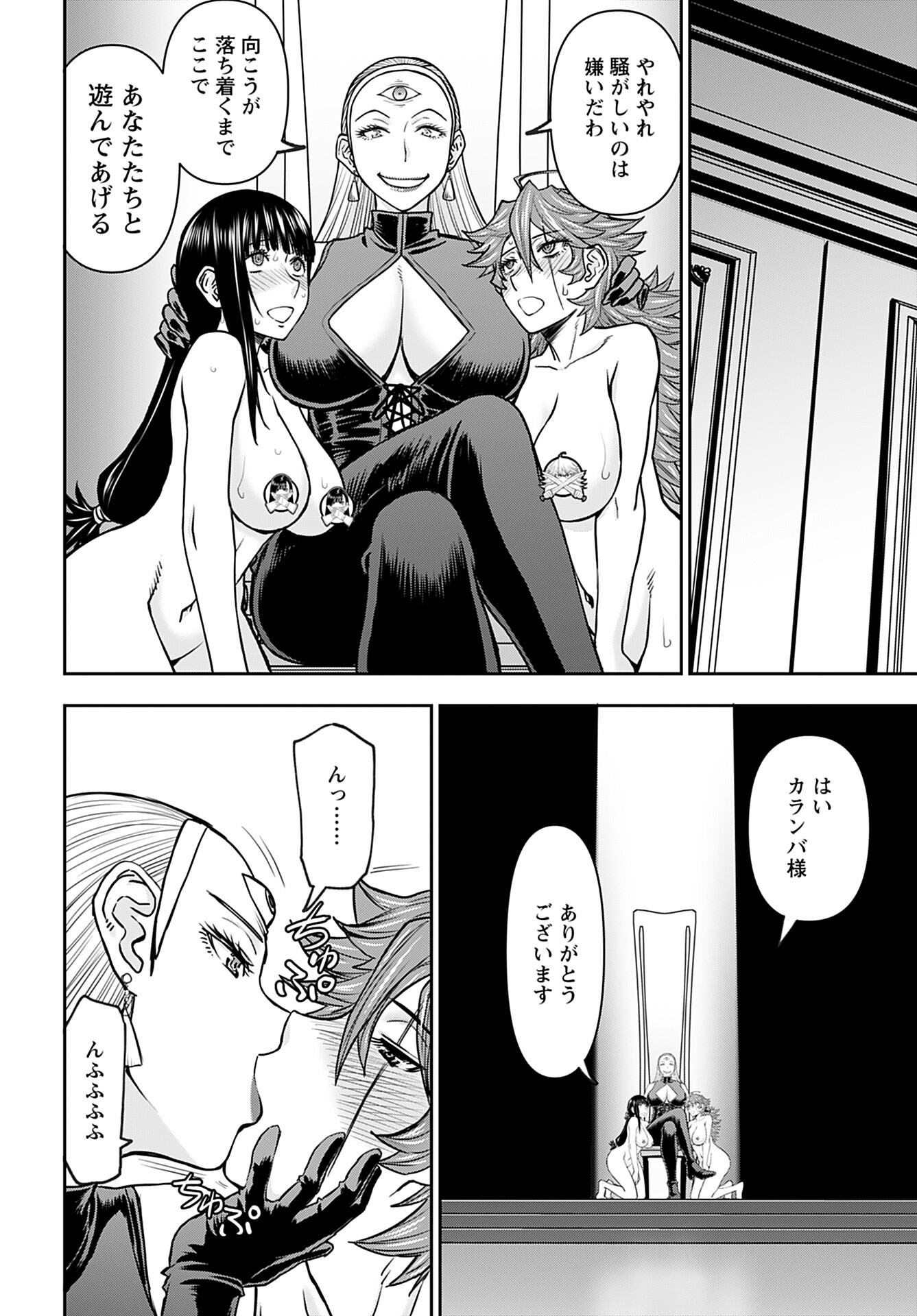 Isekai Sniper wa Onna Senshi no Mofumofu Aigan Doubutsu - Chapter 35 - Page 17