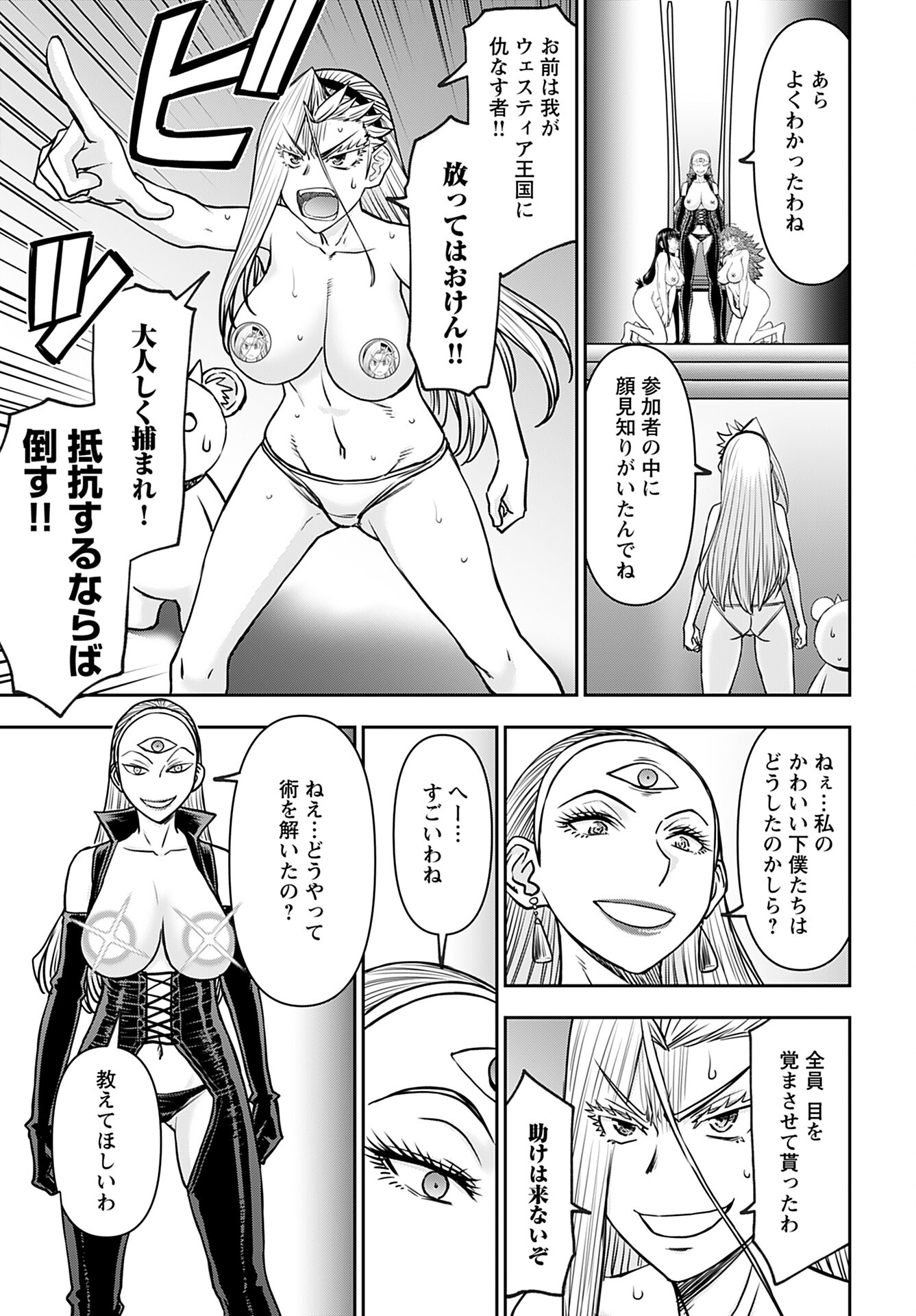 Isekai Sniper wa Onna Senshi no Mofumofu Aigan Doubutsu - Chapter 35 - Page 22