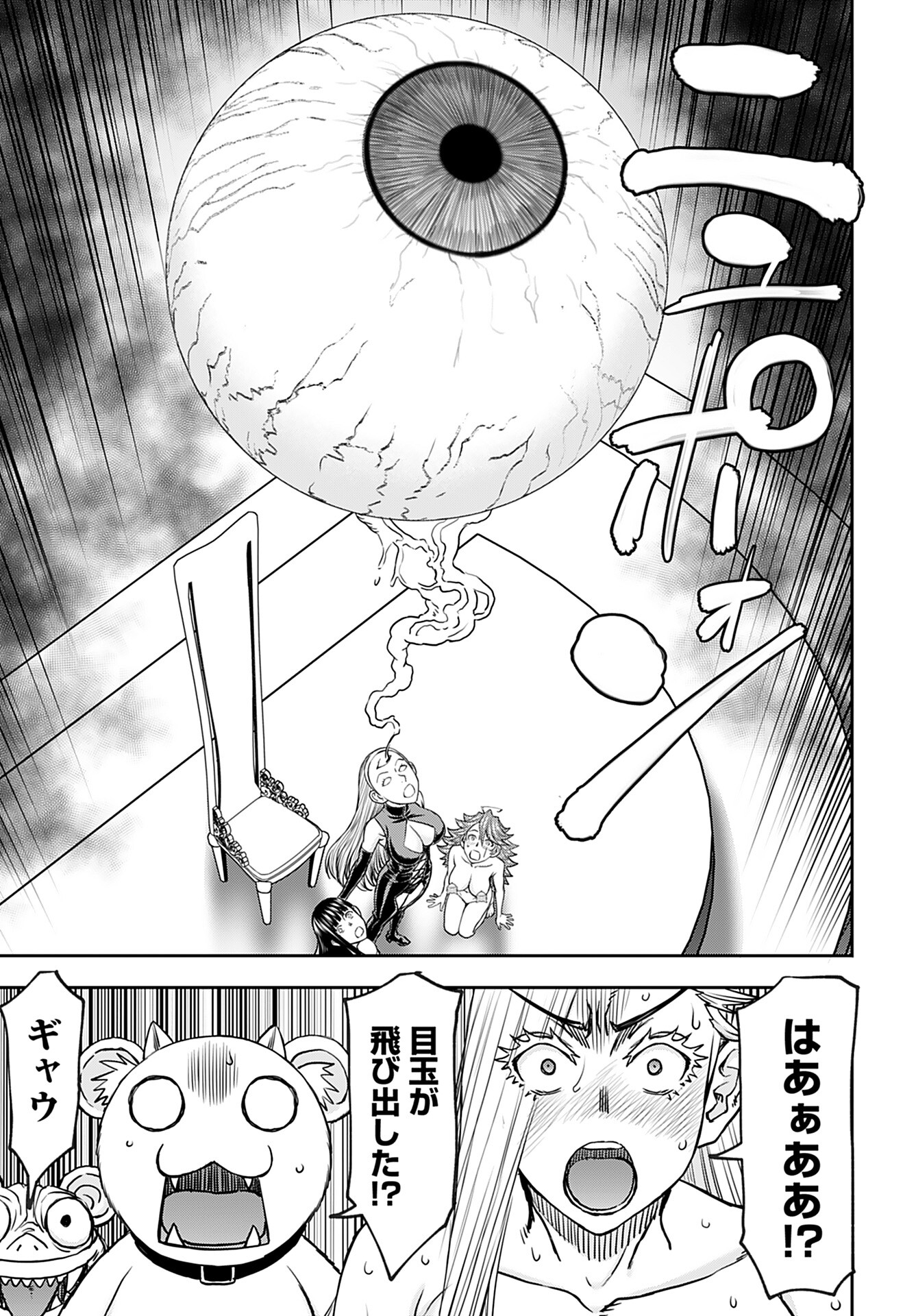 Isekai Sniper wa Onna Senshi no Mofumofu Aigan Doubutsu - Chapter 35 - Page 24