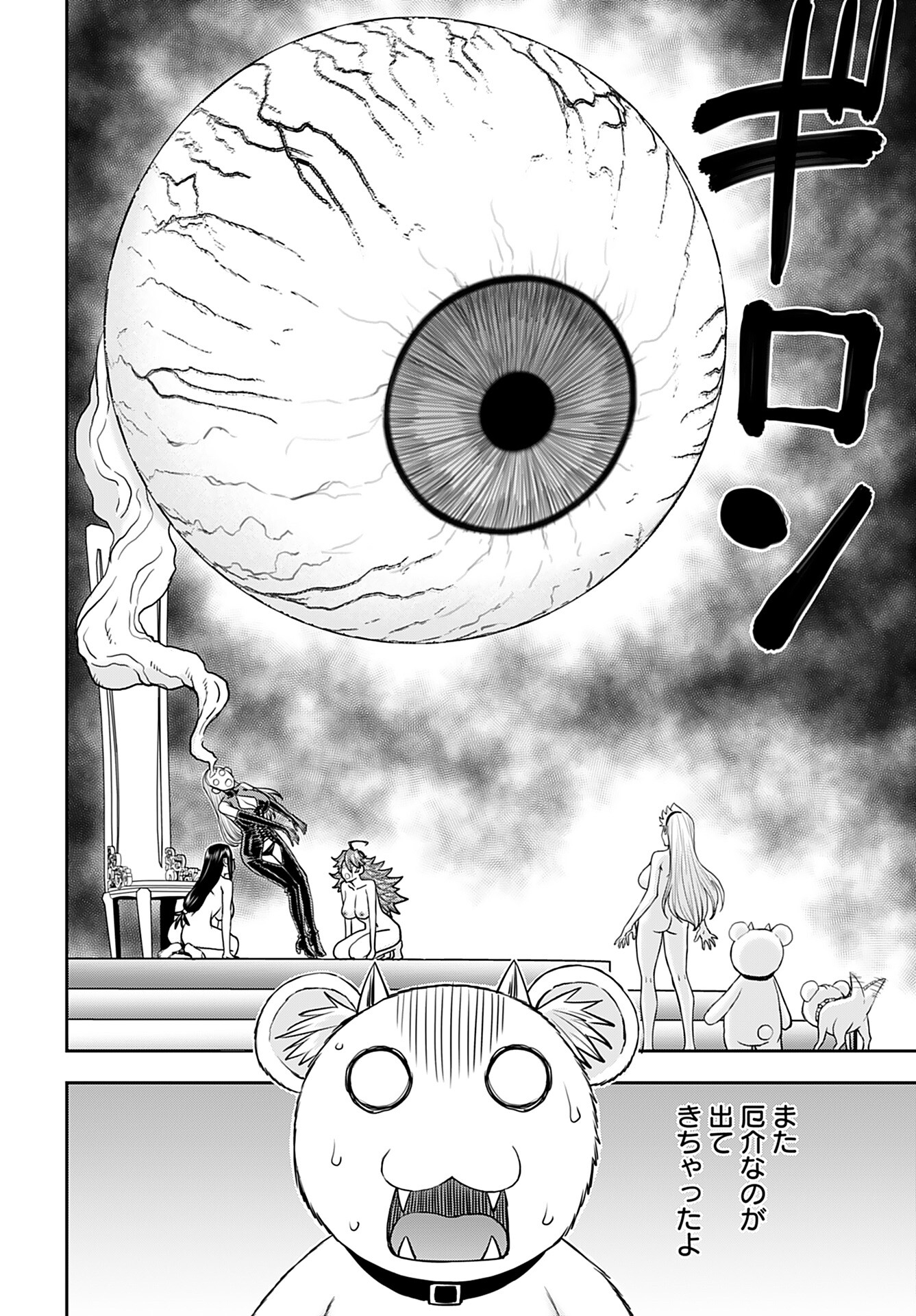 Isekai Sniper wa Onna Senshi no Mofumofu Aigan Doubutsu - Chapter 35 - Page 25