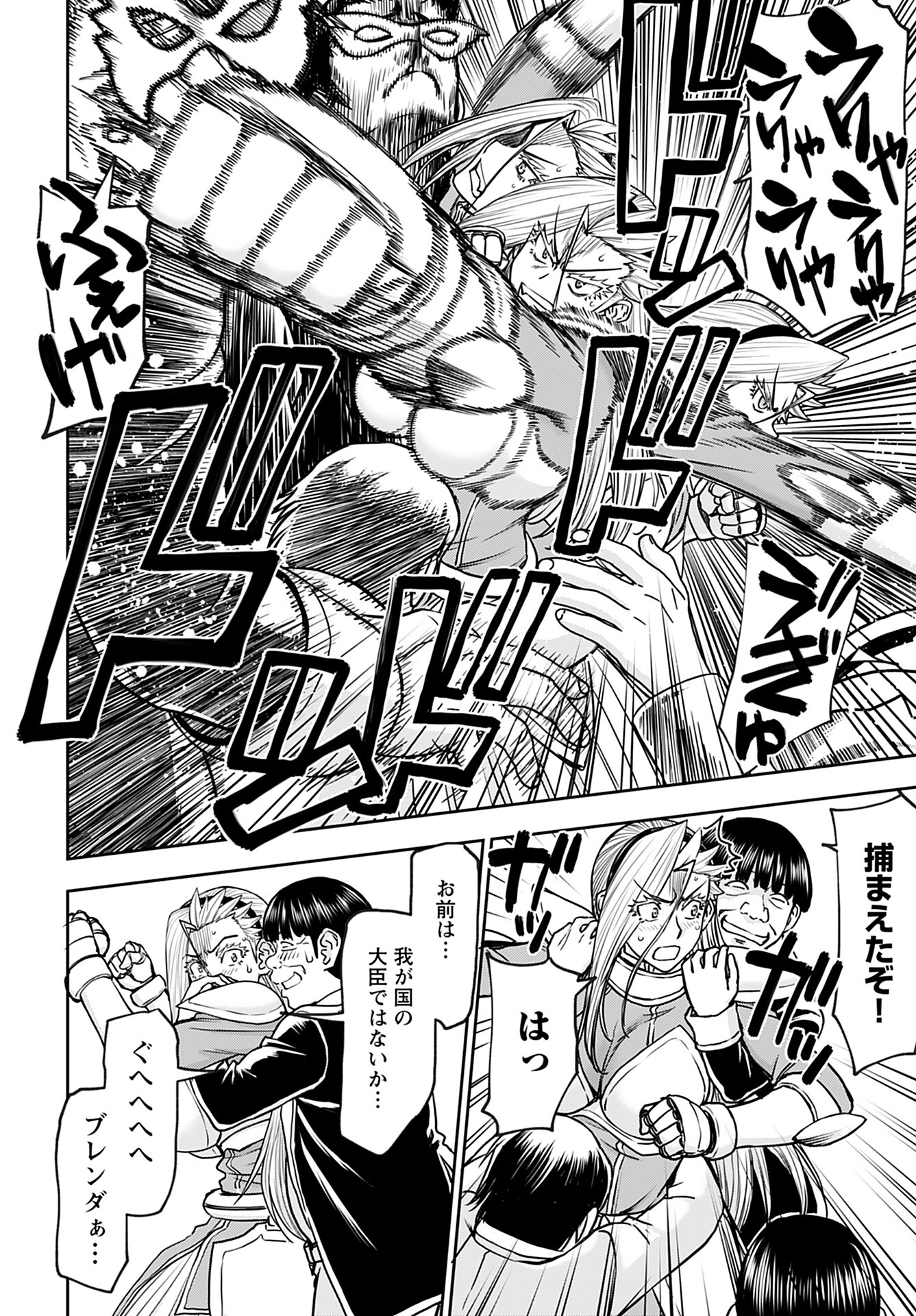 Isekai Sniper wa Onna Senshi no Mofumofu Aigan Doubutsu - Chapter 35 - Page 3