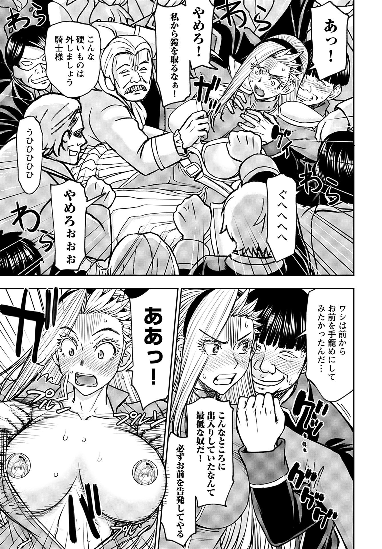Isekai Sniper wa Onna Senshi no Mofumofu Aigan Doubutsu - Chapter 35 - Page 4