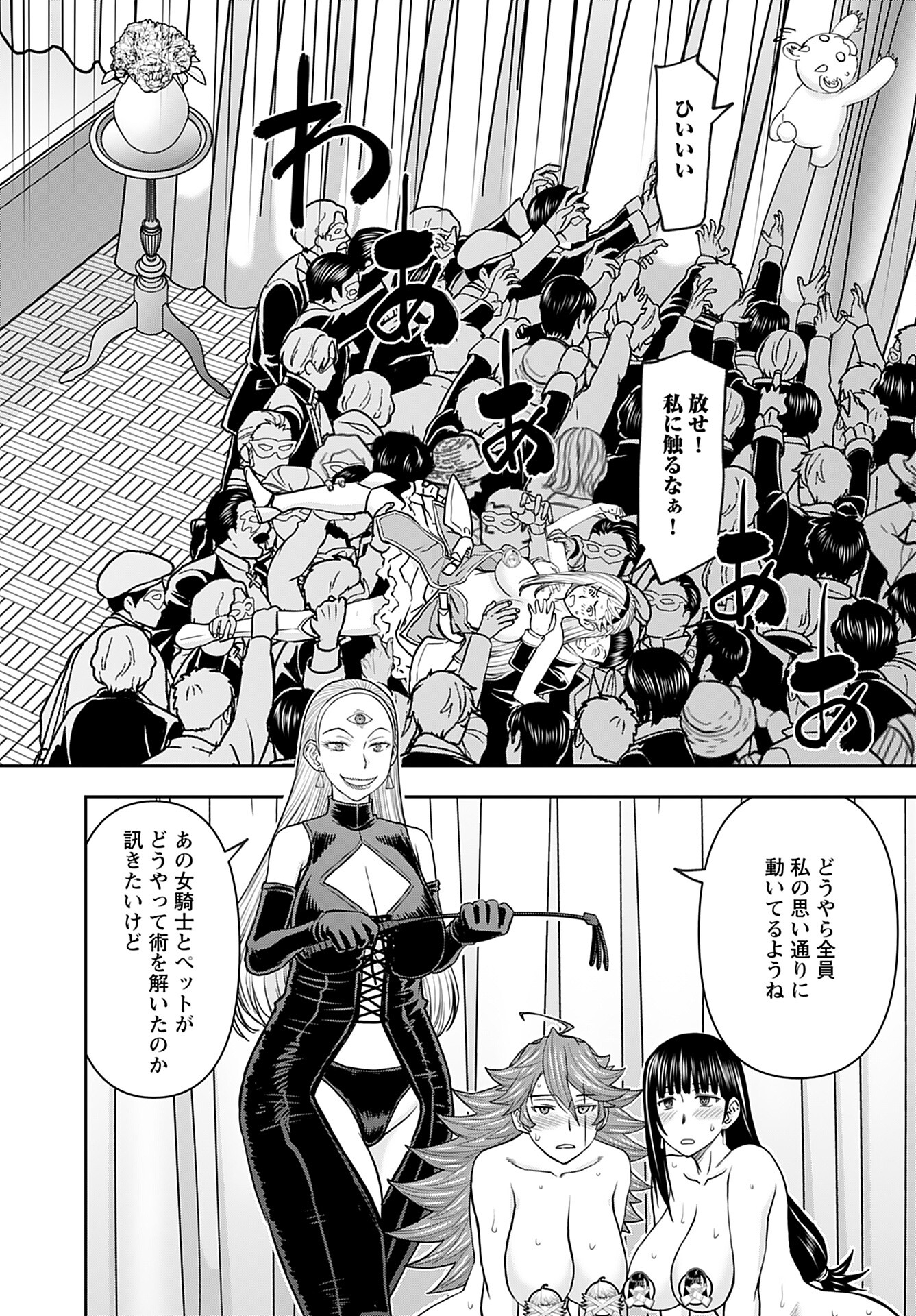 Isekai Sniper wa Onna Senshi no Mofumofu Aigan Doubutsu - Chapter 35 - Page 5