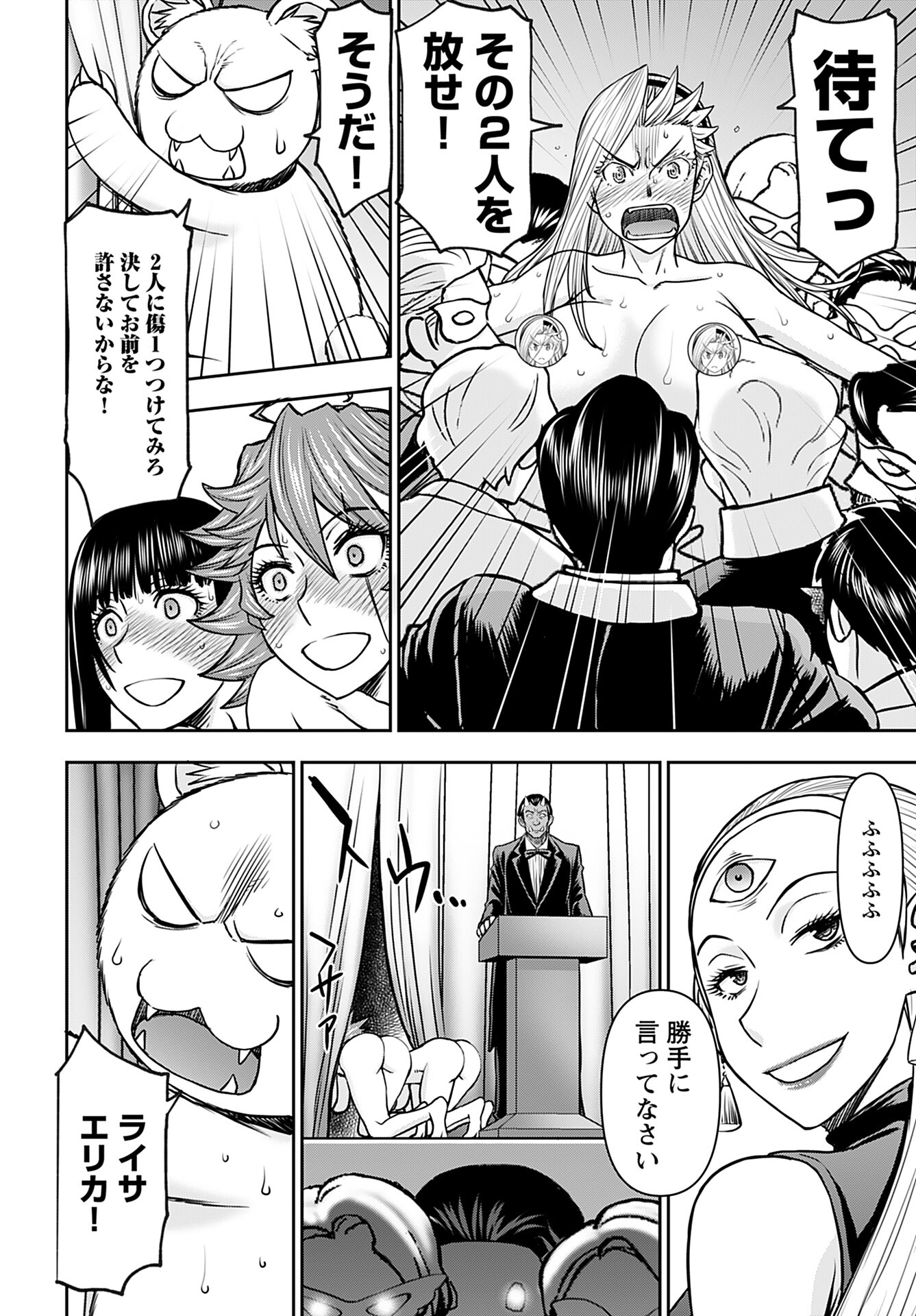 Isekai Sniper wa Onna Senshi no Mofumofu Aigan Doubutsu - Chapter 35 - Page 7