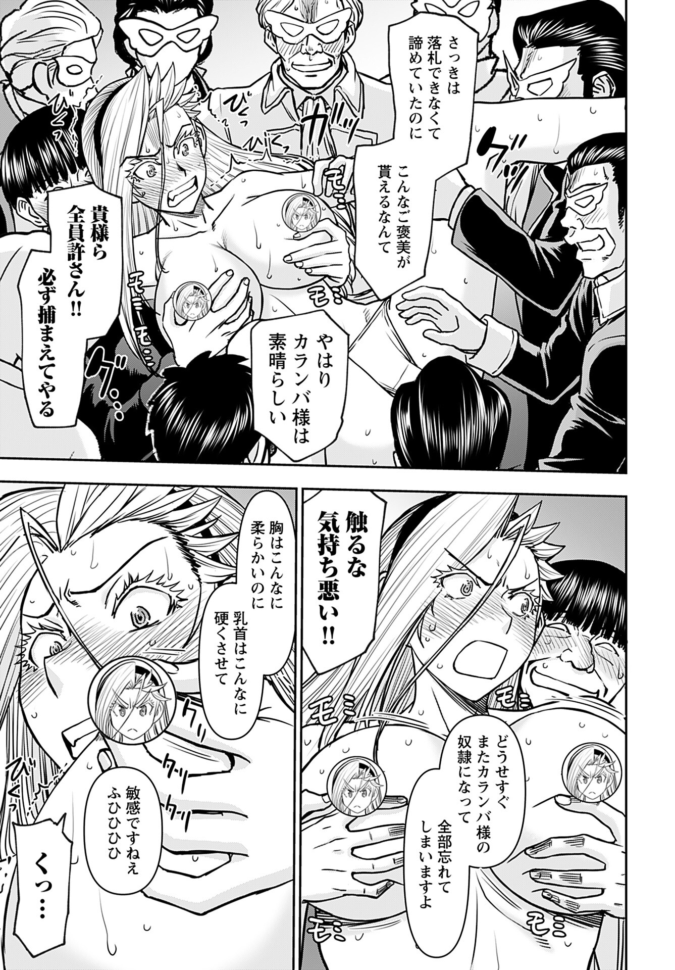 Isekai Sniper wa Onna Senshi no Mofumofu Aigan Doubutsu - Chapter 35 - Page 8