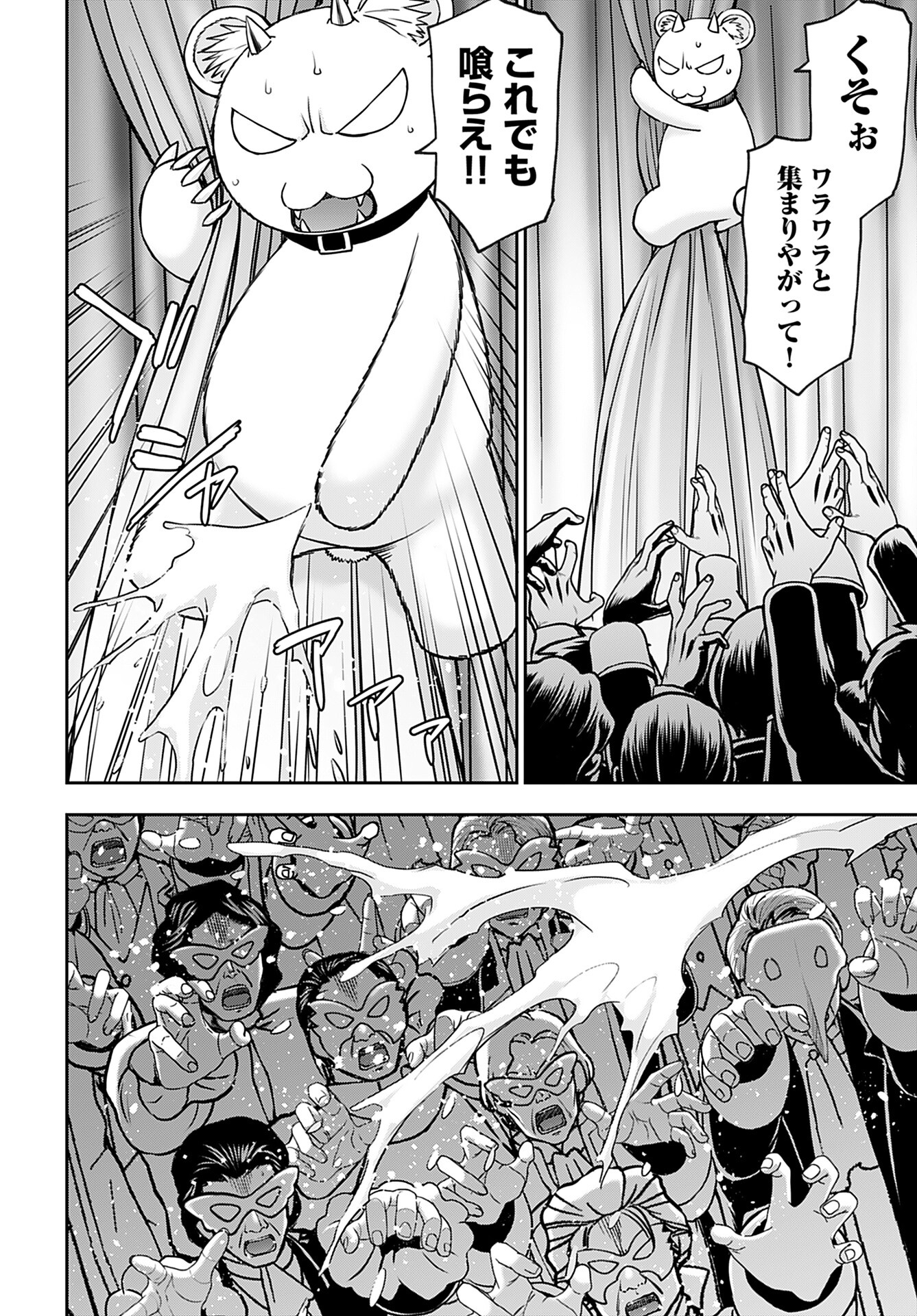 Isekai Sniper wa Onna Senshi no Mofumofu Aigan Doubutsu - Chapter 35 - Page 9