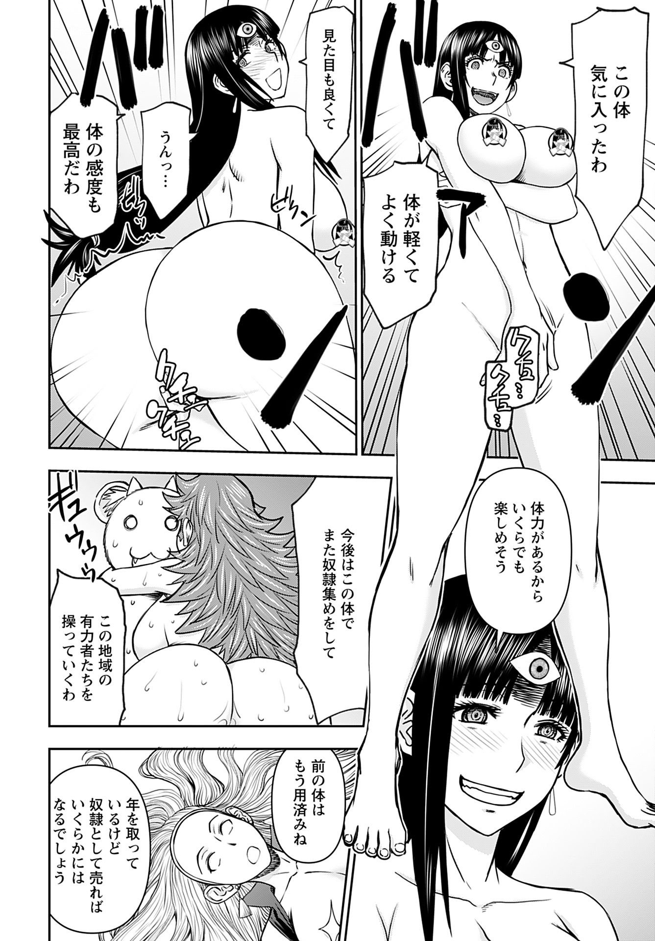 Isekai Sniper wa Onna Senshi no Mofumofu Aigan Doubutsu - Chapter 36 - Page 10