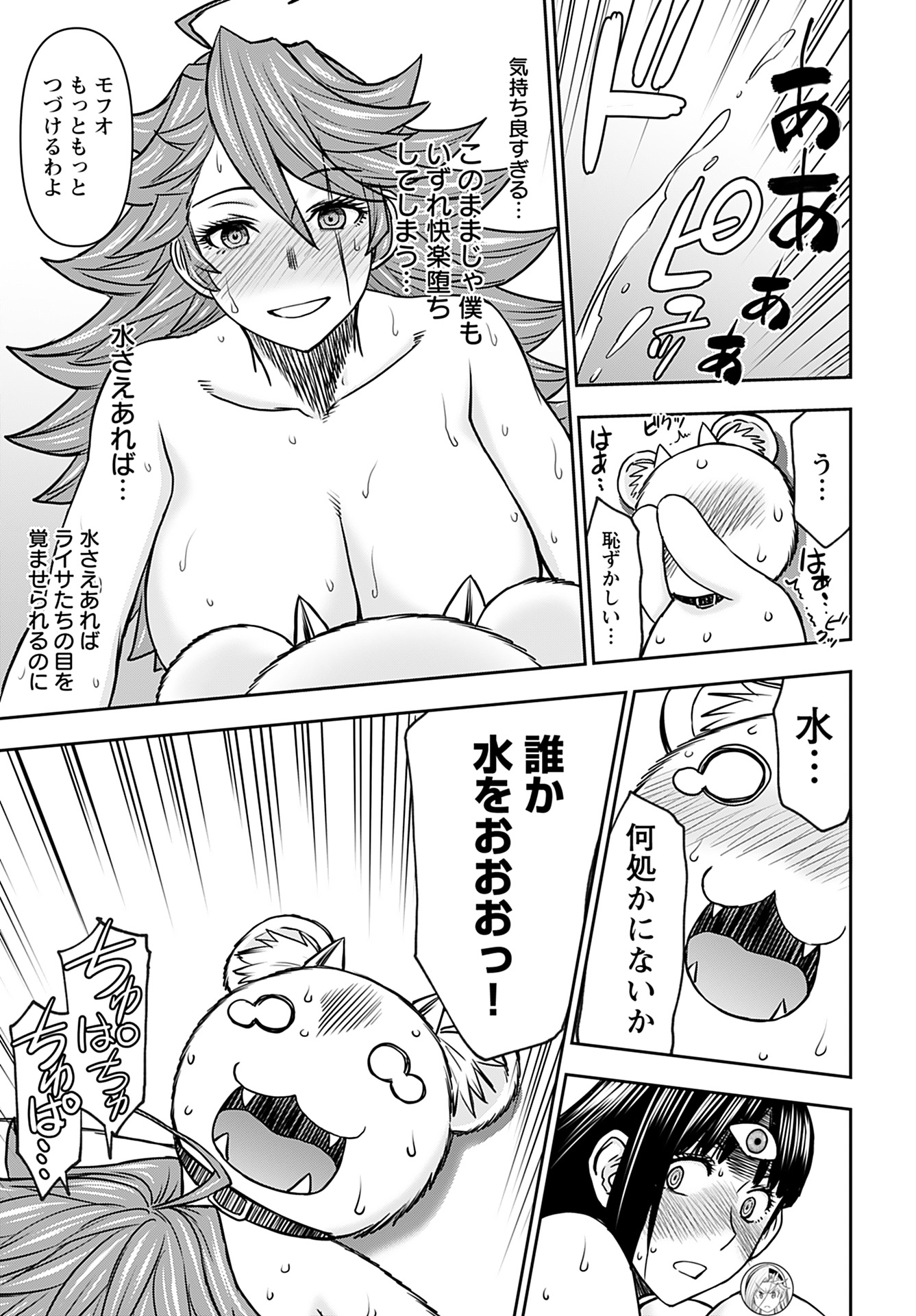 Isekai Sniper wa Onna Senshi no Mofumofu Aigan Doubutsu - Chapter 36 - Page 17