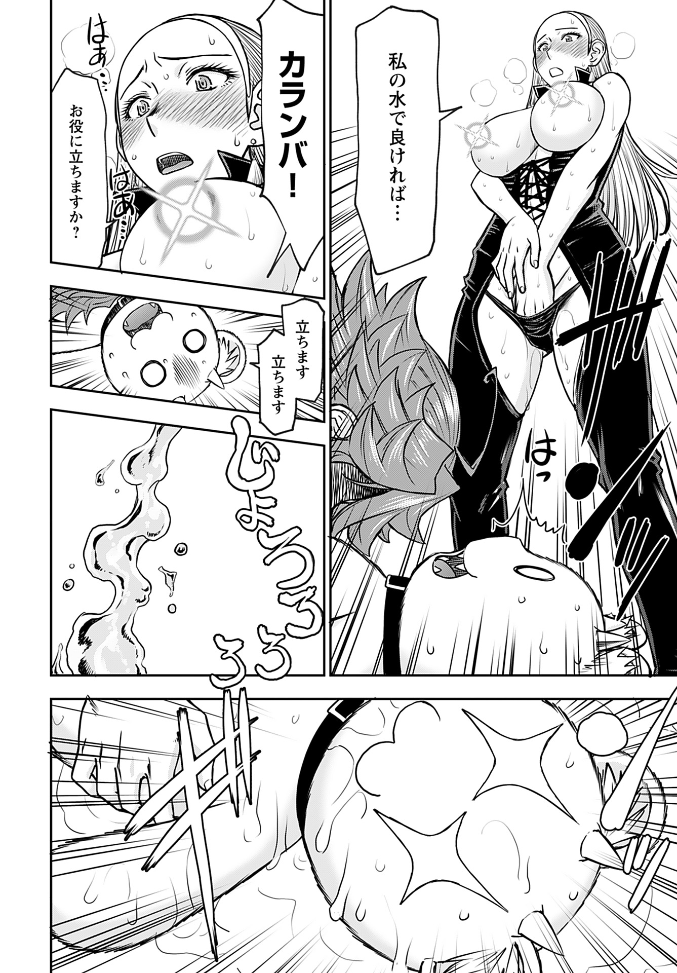 Isekai Sniper wa Onna Senshi no Mofumofu Aigan Doubutsu - Chapter 36 - Page 18