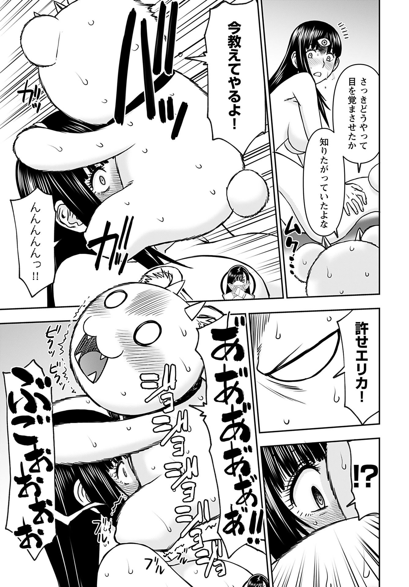 Isekai Sniper wa Onna Senshi no Mofumofu Aigan Doubutsu - Chapter 36 - Page 19