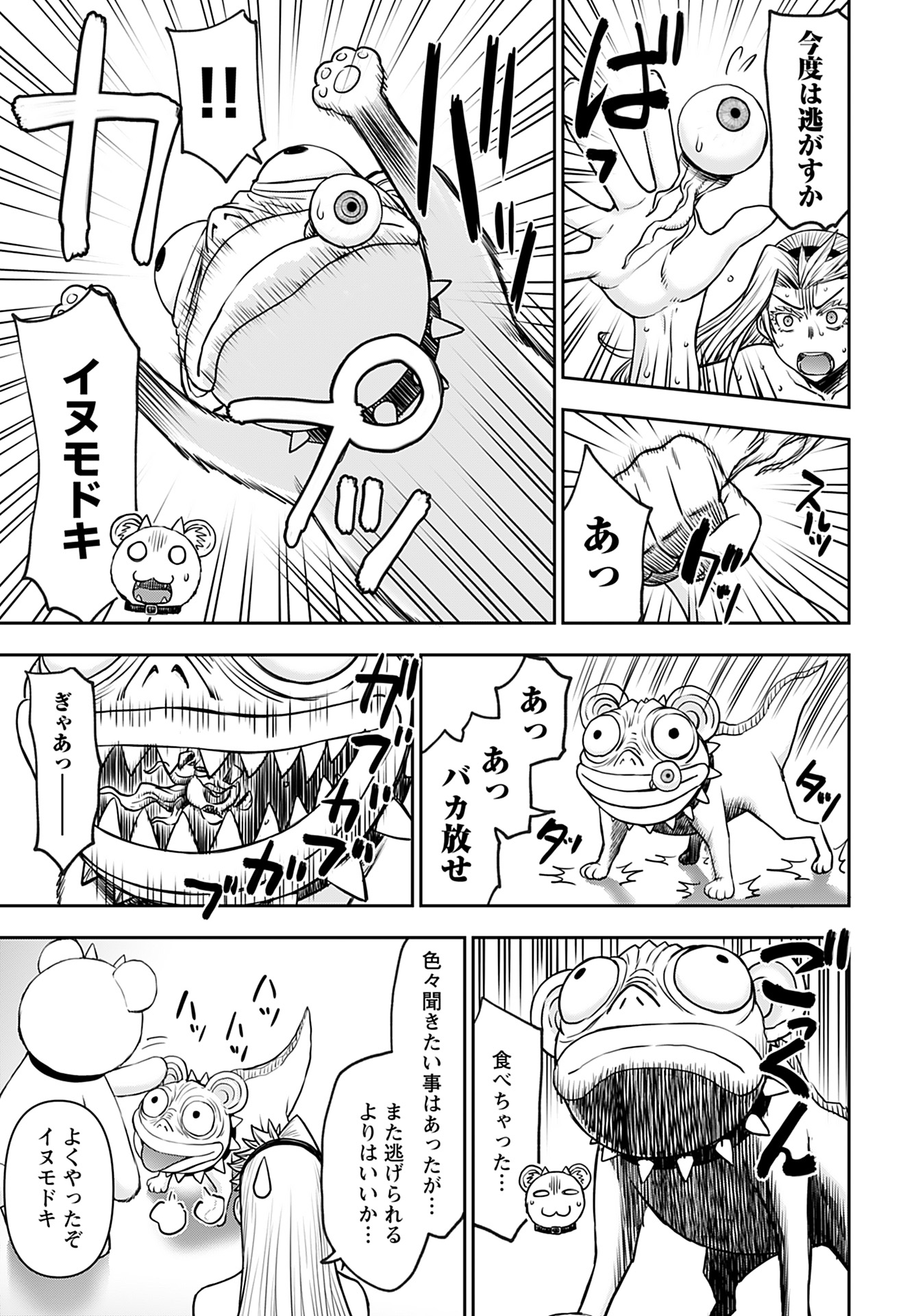 Isekai Sniper wa Onna Senshi no Mofumofu Aigan Doubutsu - Chapter 36 - Page 21