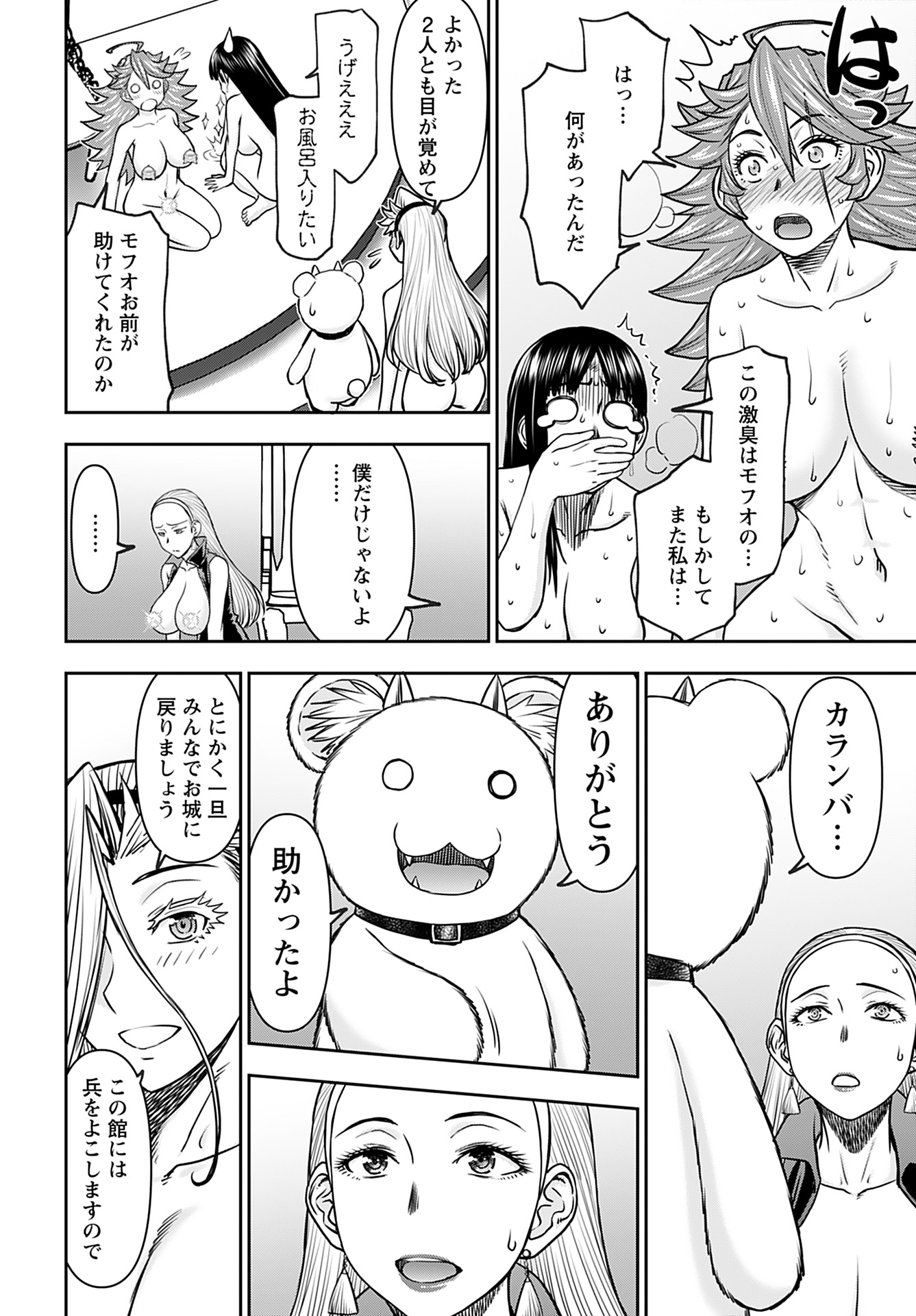 Isekai Sniper wa Onna Senshi no Mofumofu Aigan Doubutsu - Chapter 36 - Page 22