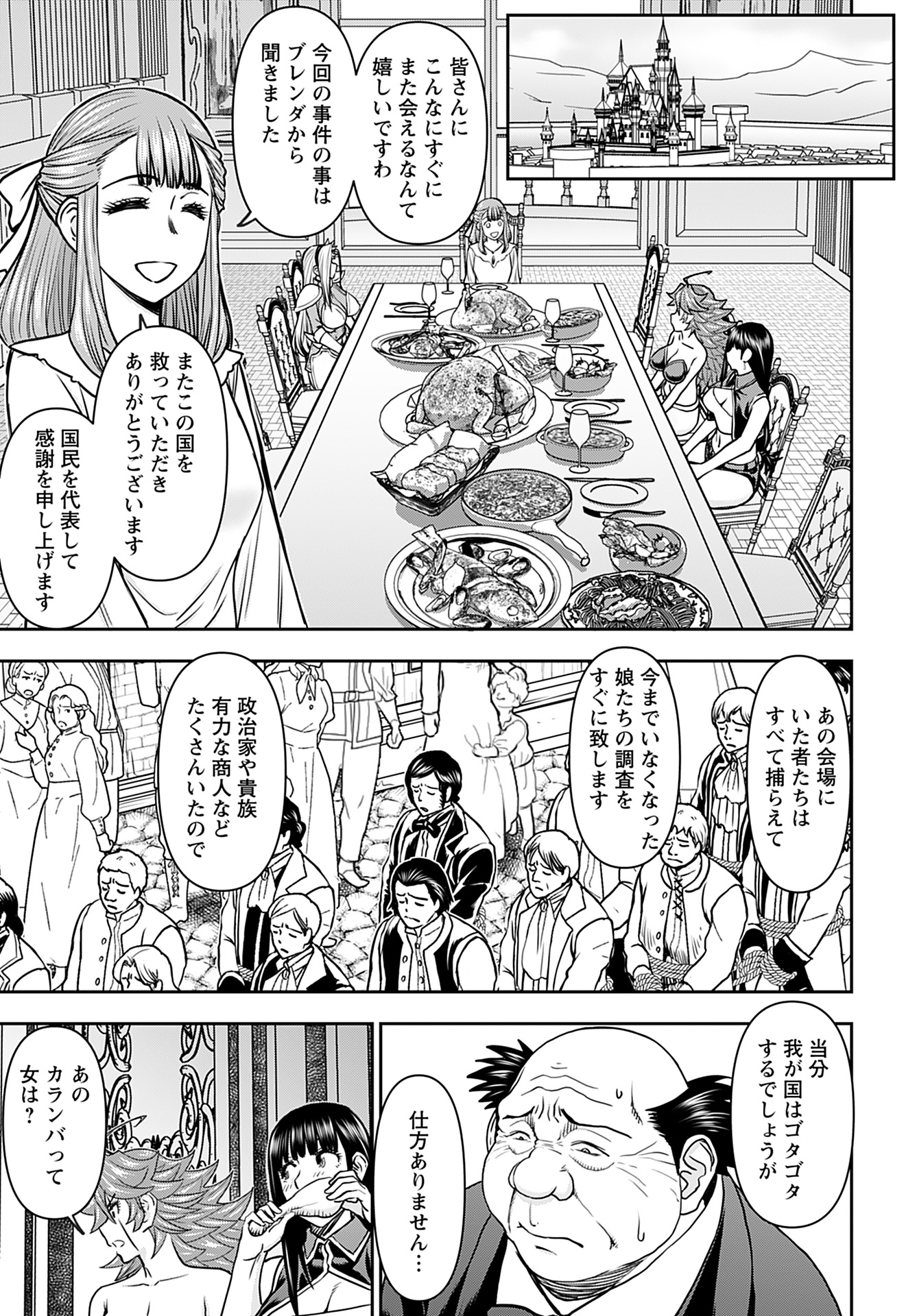 Isekai Sniper wa Onna Senshi no Mofumofu Aigan Doubutsu - Chapter 36 - Page 23
