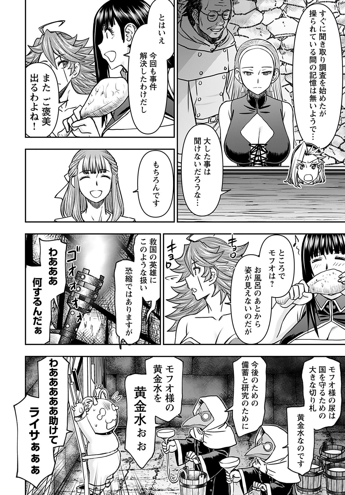 Isekai Sniper wa Onna Senshi no Mofumofu Aigan Doubutsu - Chapter 36 - Page 24
