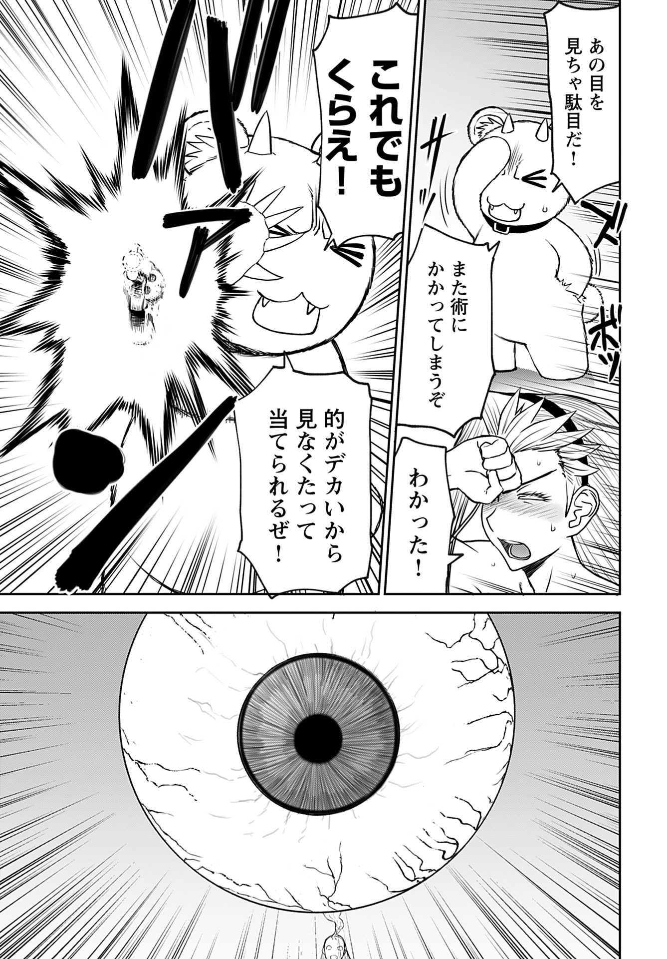 Isekai Sniper wa Onna Senshi no Mofumofu Aigan Doubutsu - Chapter 36 - Page 3