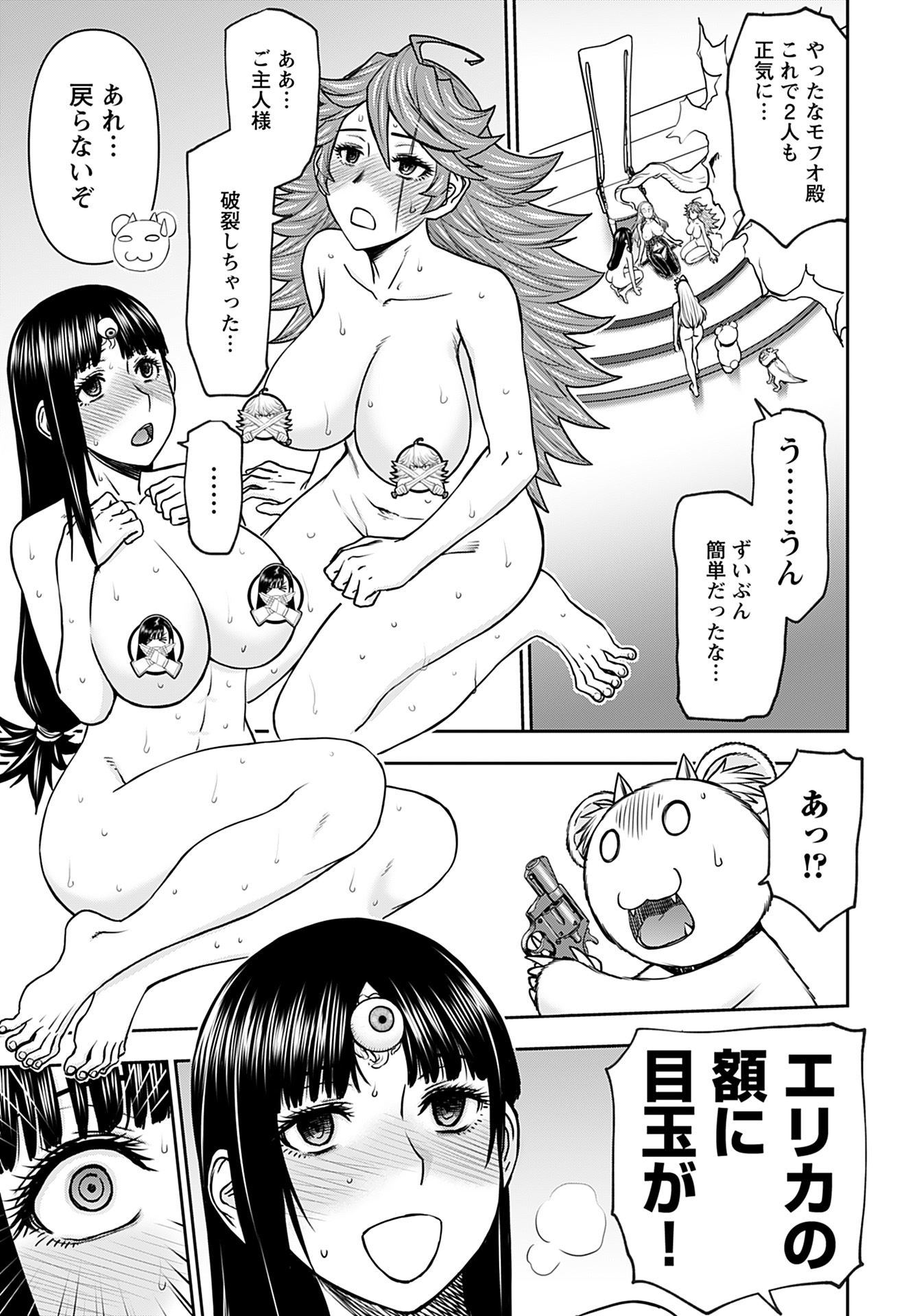 Isekai Sniper wa Onna Senshi no Mofumofu Aigan Doubutsu - Chapter 36 - Page 5