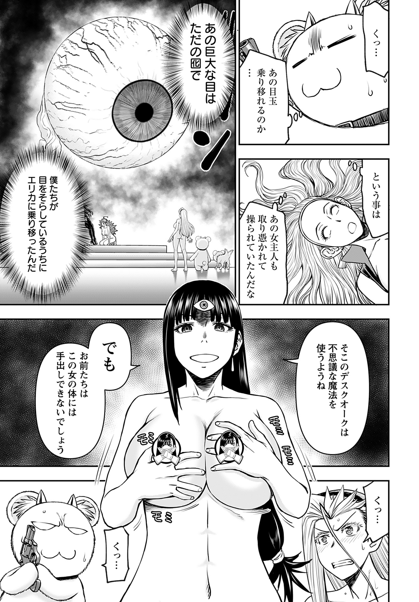 Isekai Sniper wa Onna Senshi no Mofumofu Aigan Doubutsu - Chapter 36 - Page 7