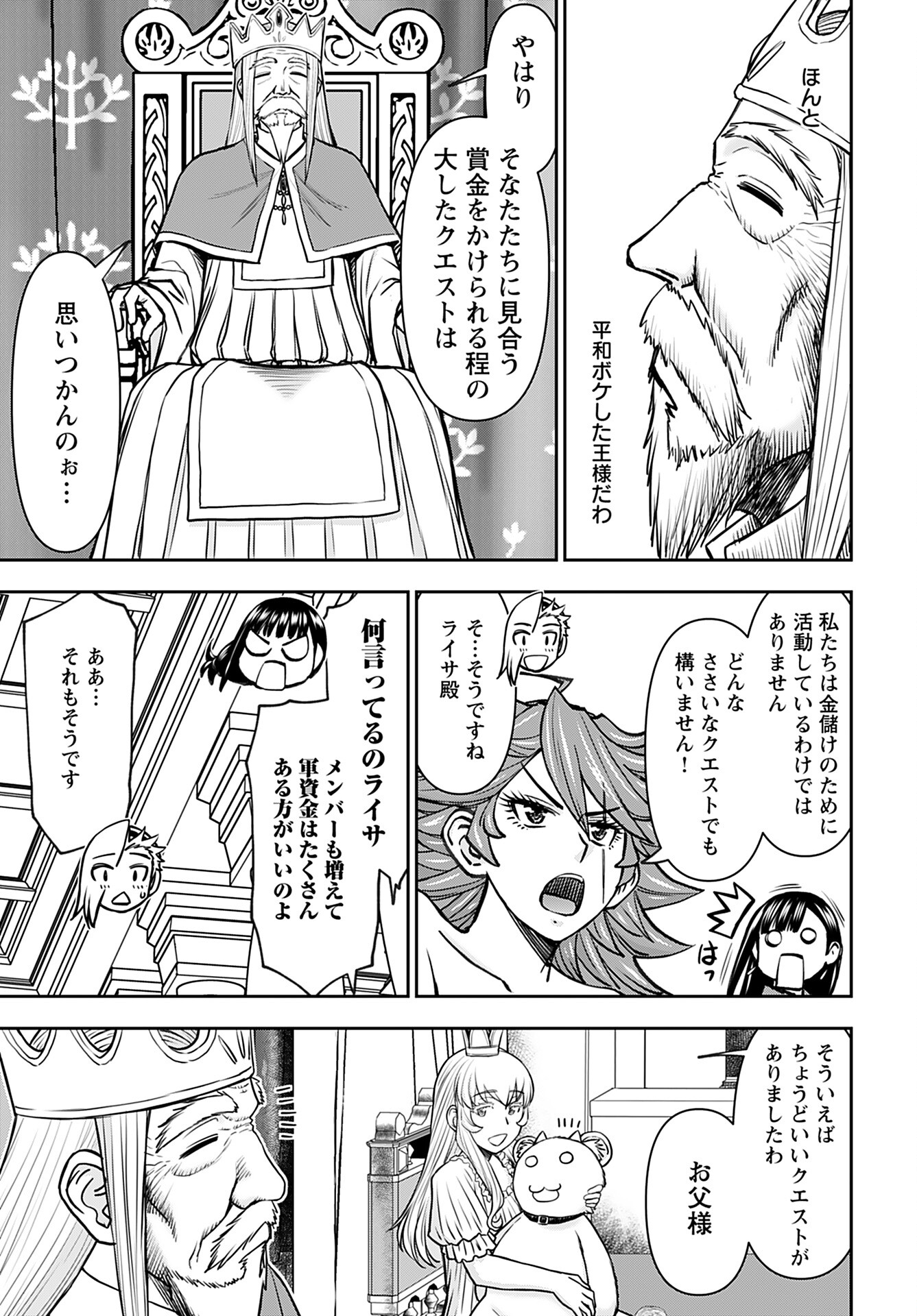 Isekai Sniper wa Onna Senshi no Mofumofu Aigan Doubutsu - Chapter 37 - Page 11