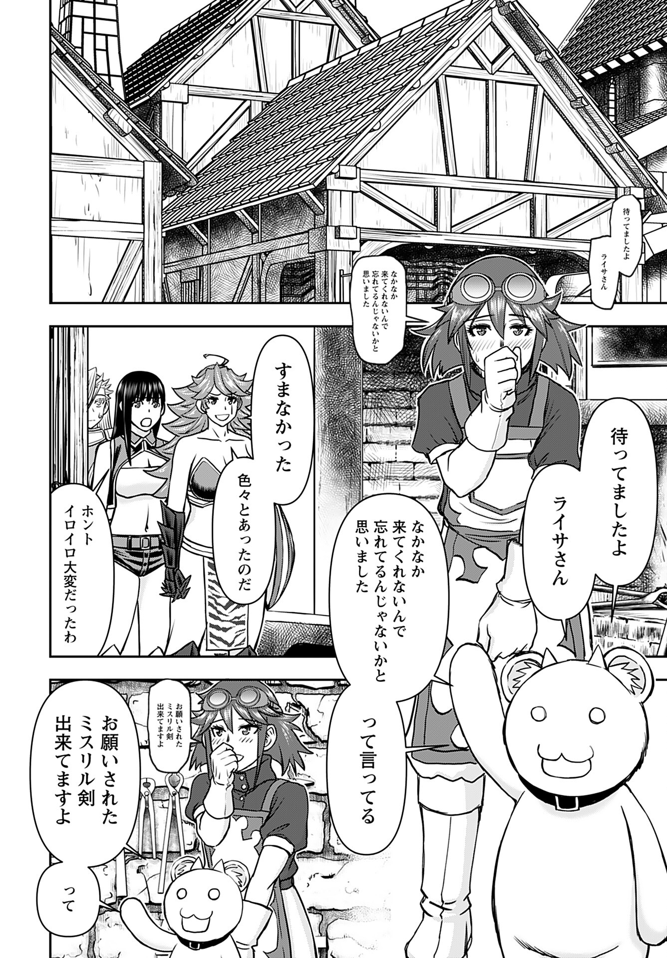 Isekai Sniper wa Onna Senshi no Mofumofu Aigan Doubutsu - Chapter 37 - Page 12