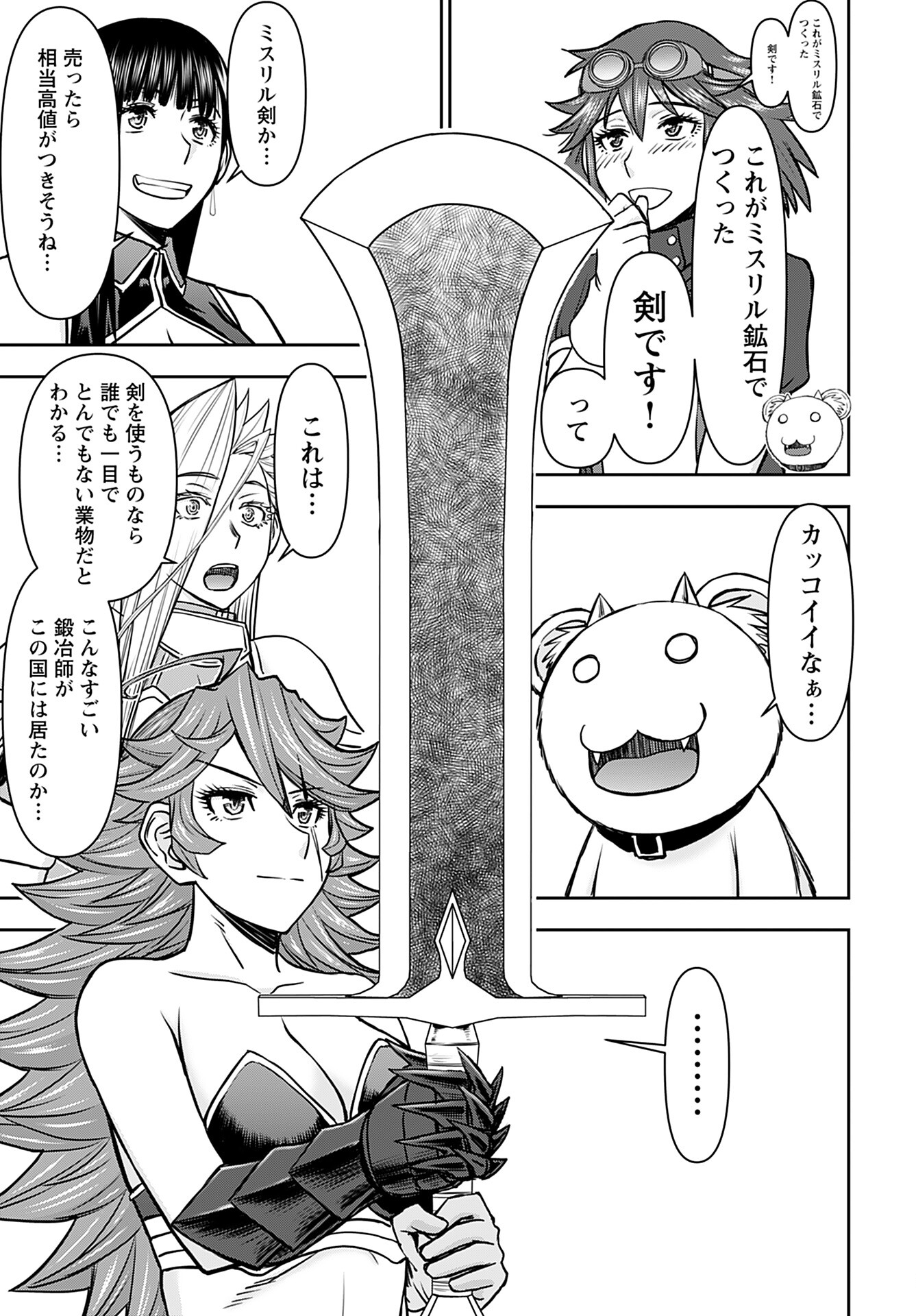 Isekai Sniper wa Onna Senshi no Mofumofu Aigan Doubutsu - Chapter 37 - Page 13