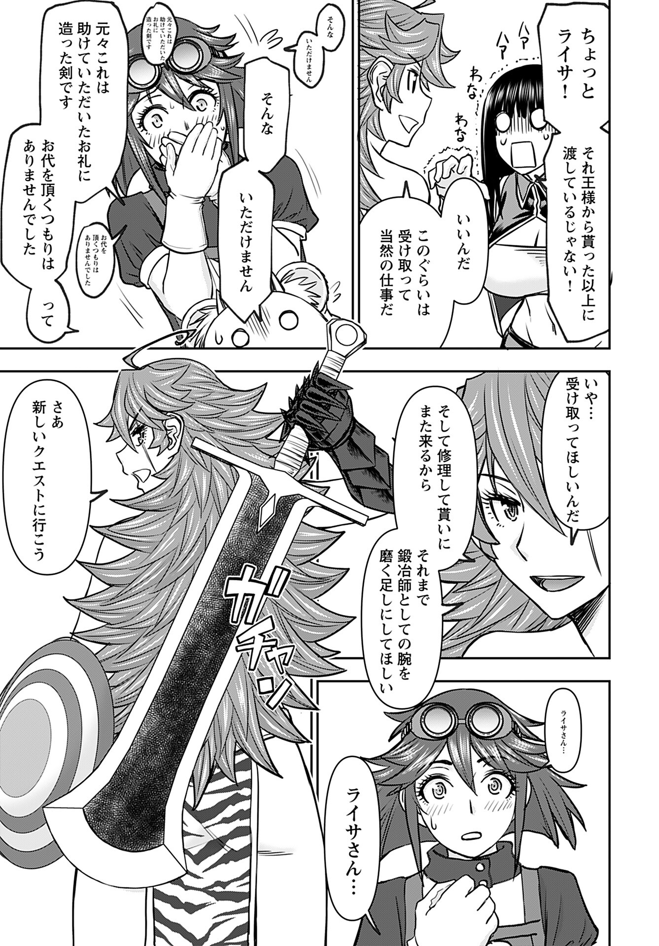 Isekai Sniper wa Onna Senshi no Mofumofu Aigan Doubutsu - Chapter 37 - Page 15