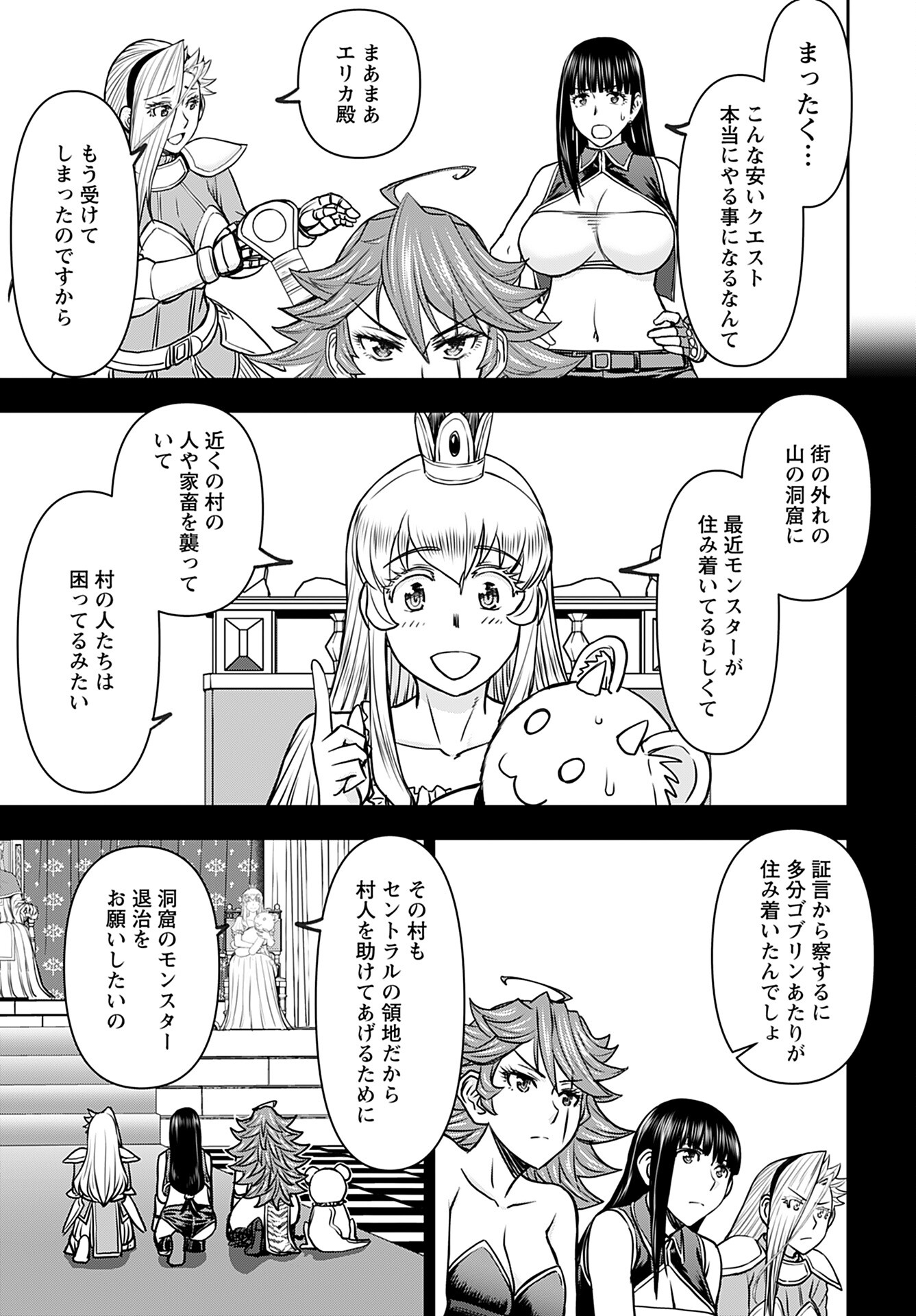 Isekai Sniper wa Onna Senshi no Mofumofu Aigan Doubutsu - Chapter 37 - Page 17