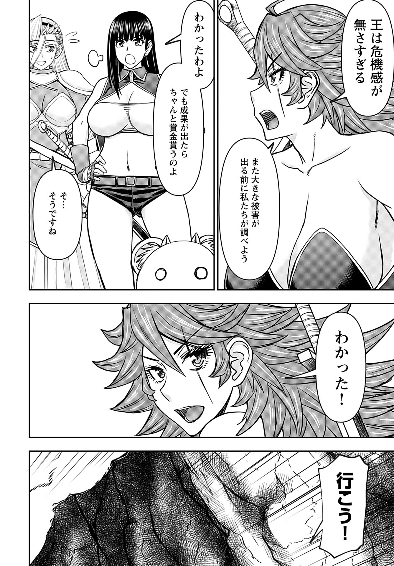 Isekai Sniper wa Onna Senshi no Mofumofu Aigan Doubutsu - Chapter 37 - Page 18