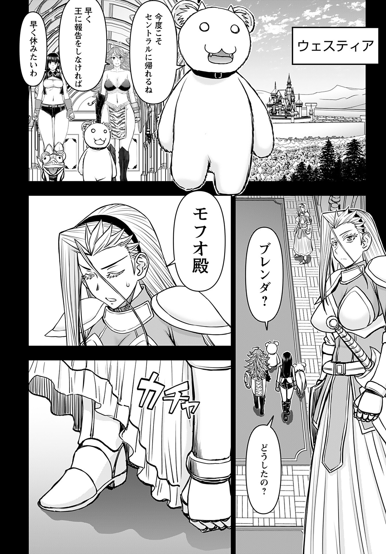 Isekai Sniper wa Onna Senshi no Mofumofu Aigan Doubutsu - Chapter 37 - Page 2