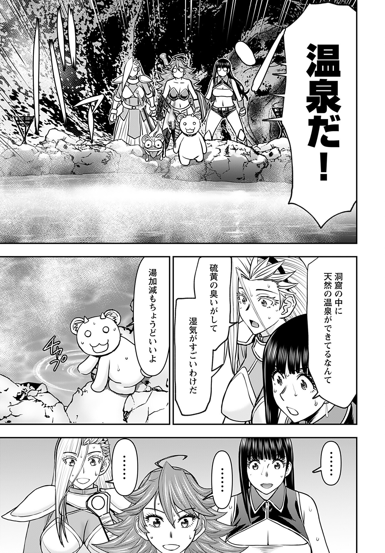Isekai Sniper wa Onna Senshi no Mofumofu Aigan Doubutsu - Chapter 37 - Page 21